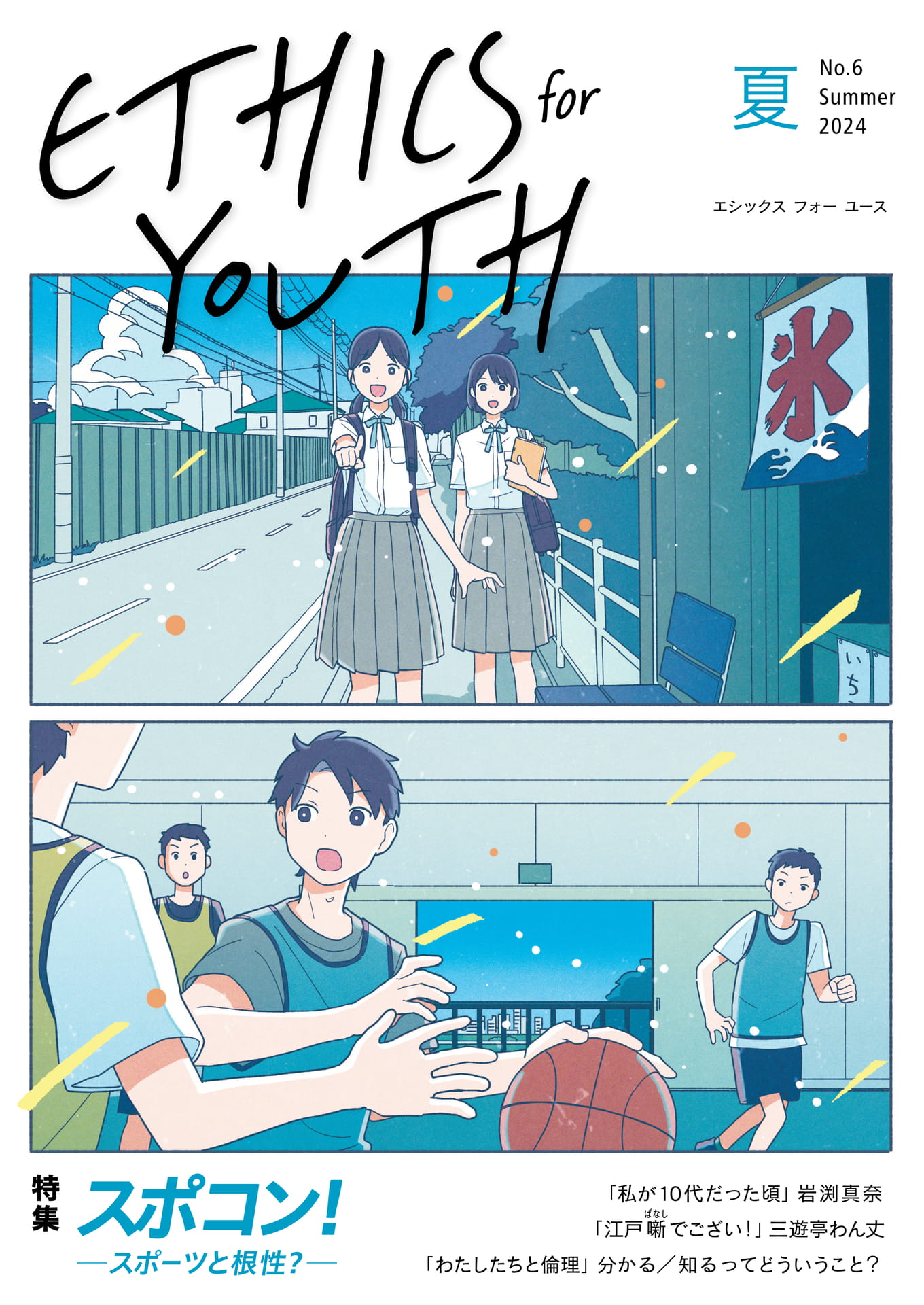 Page 01（1ページ目）