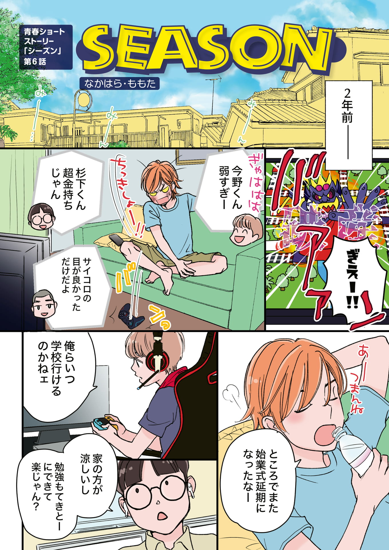 Page 02（2ページ目）