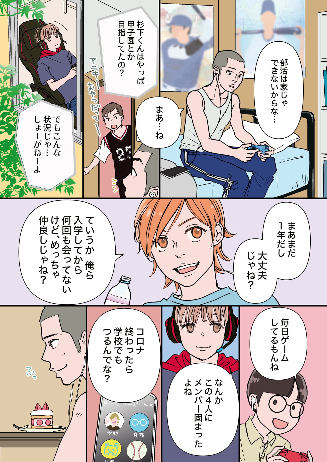 Page 03（3ページ目）