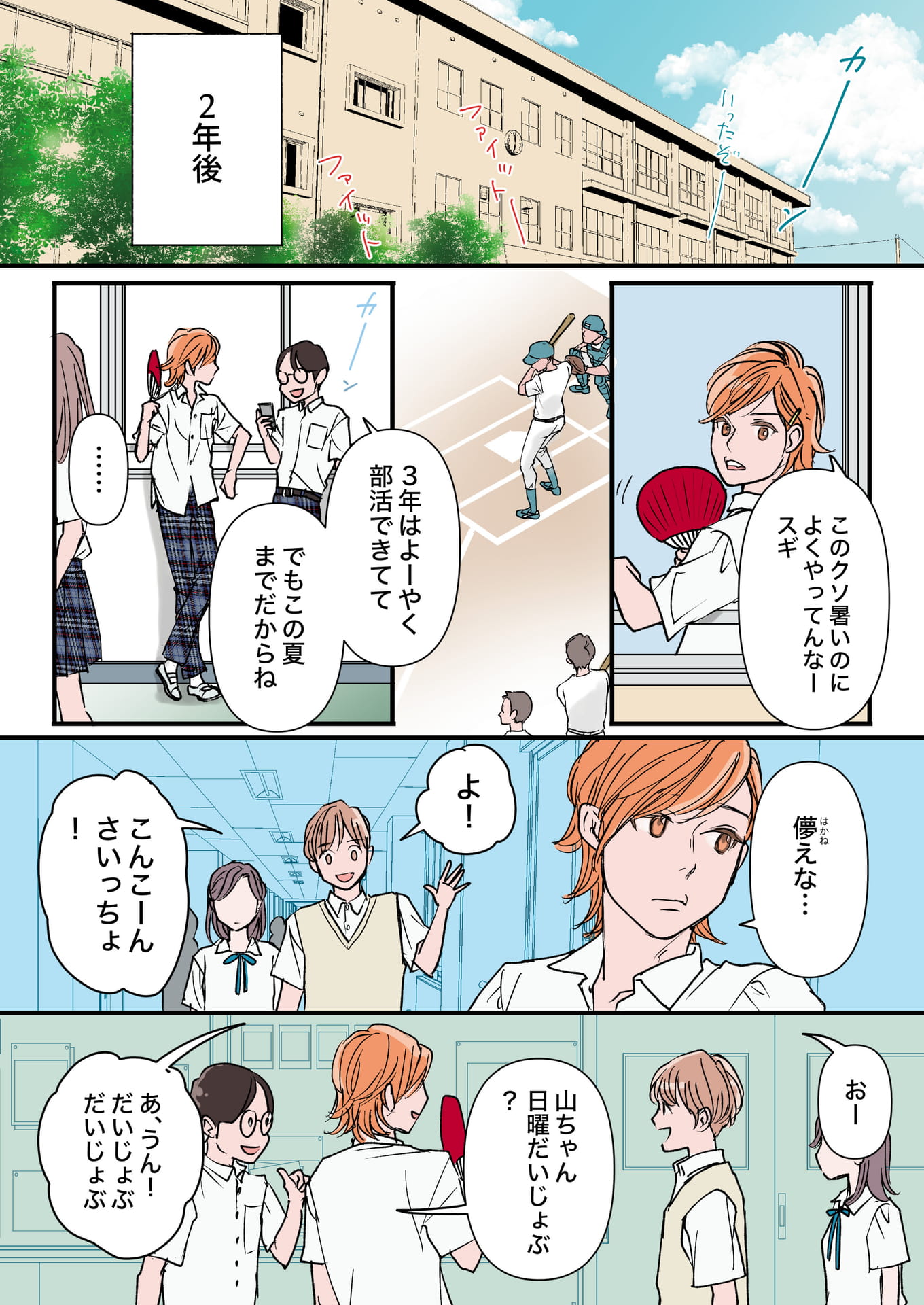 Page 04（4ページ目）