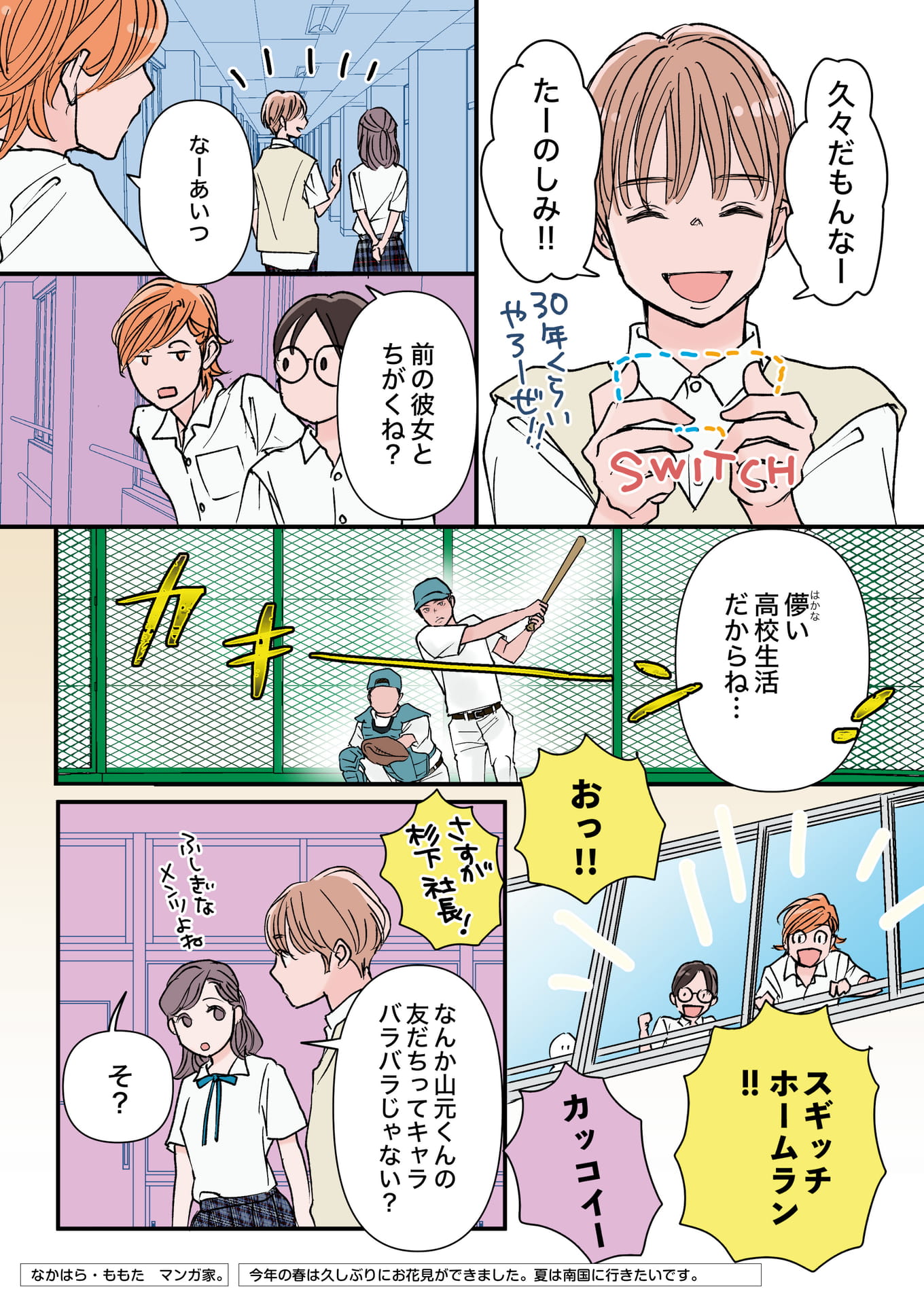 Page 05（5ページ目）