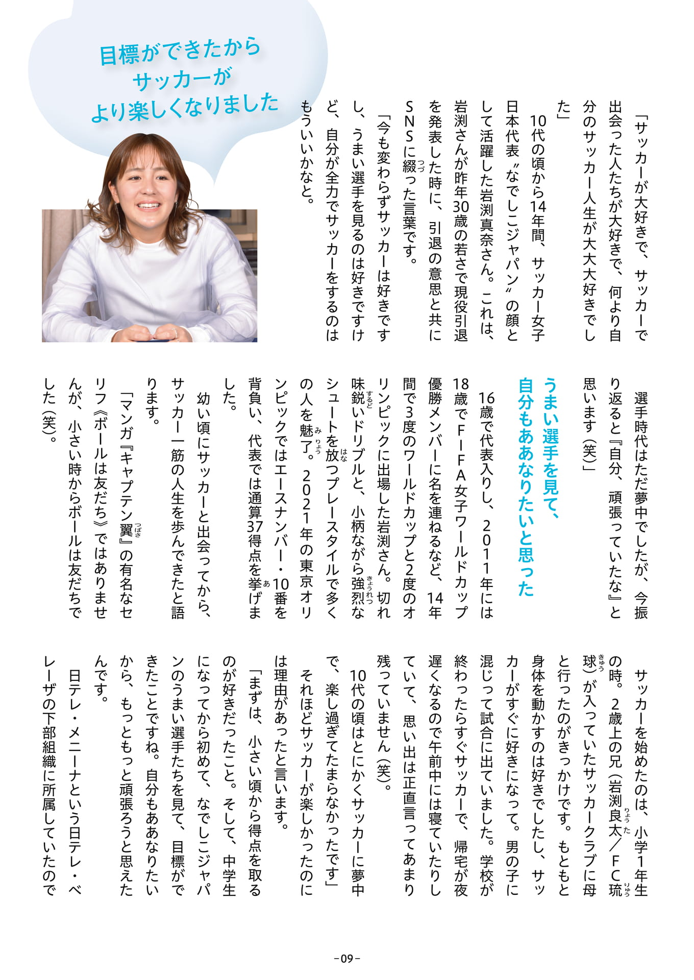 Page 09（9ページ目）