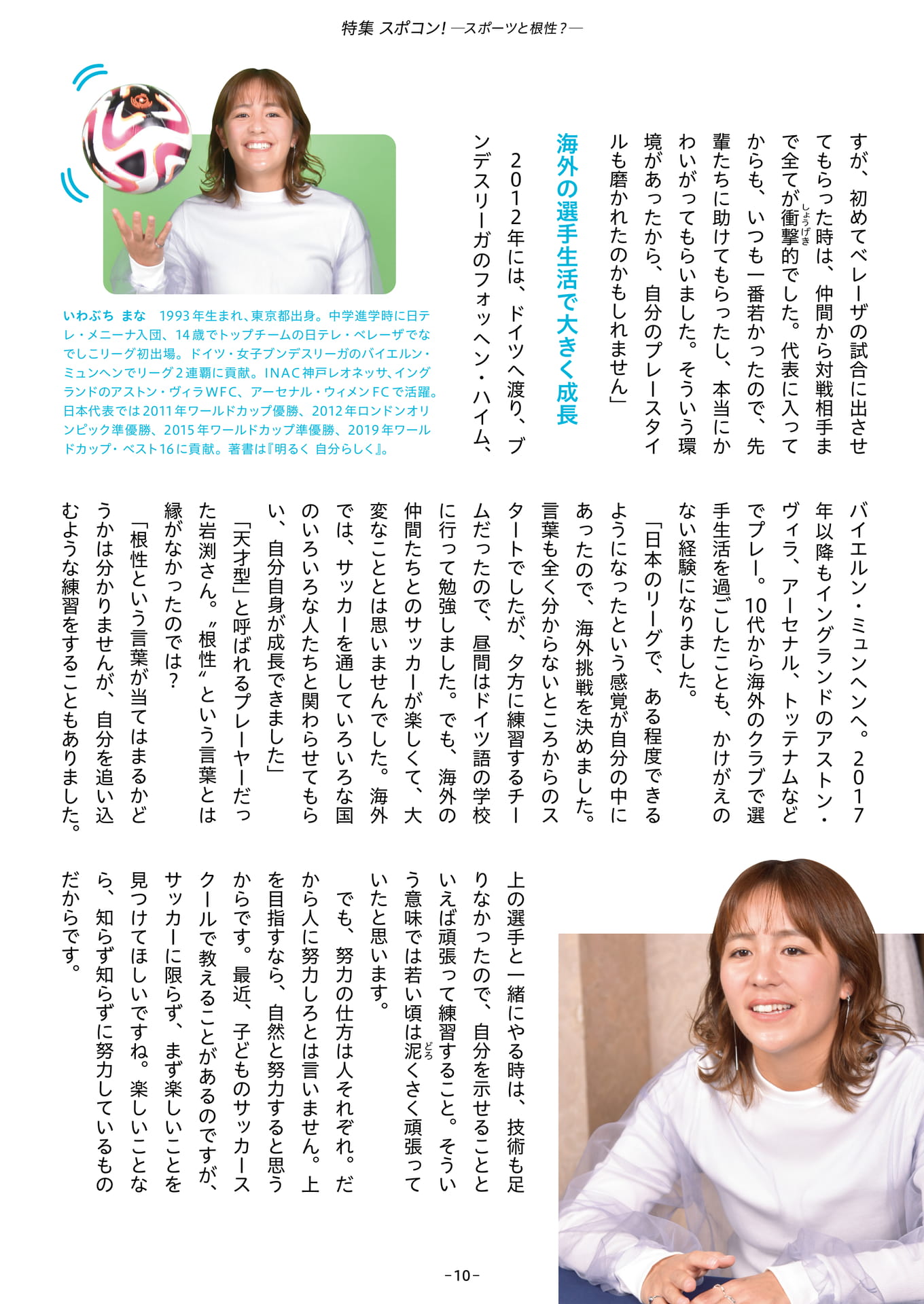 Page 10（10ページ目）