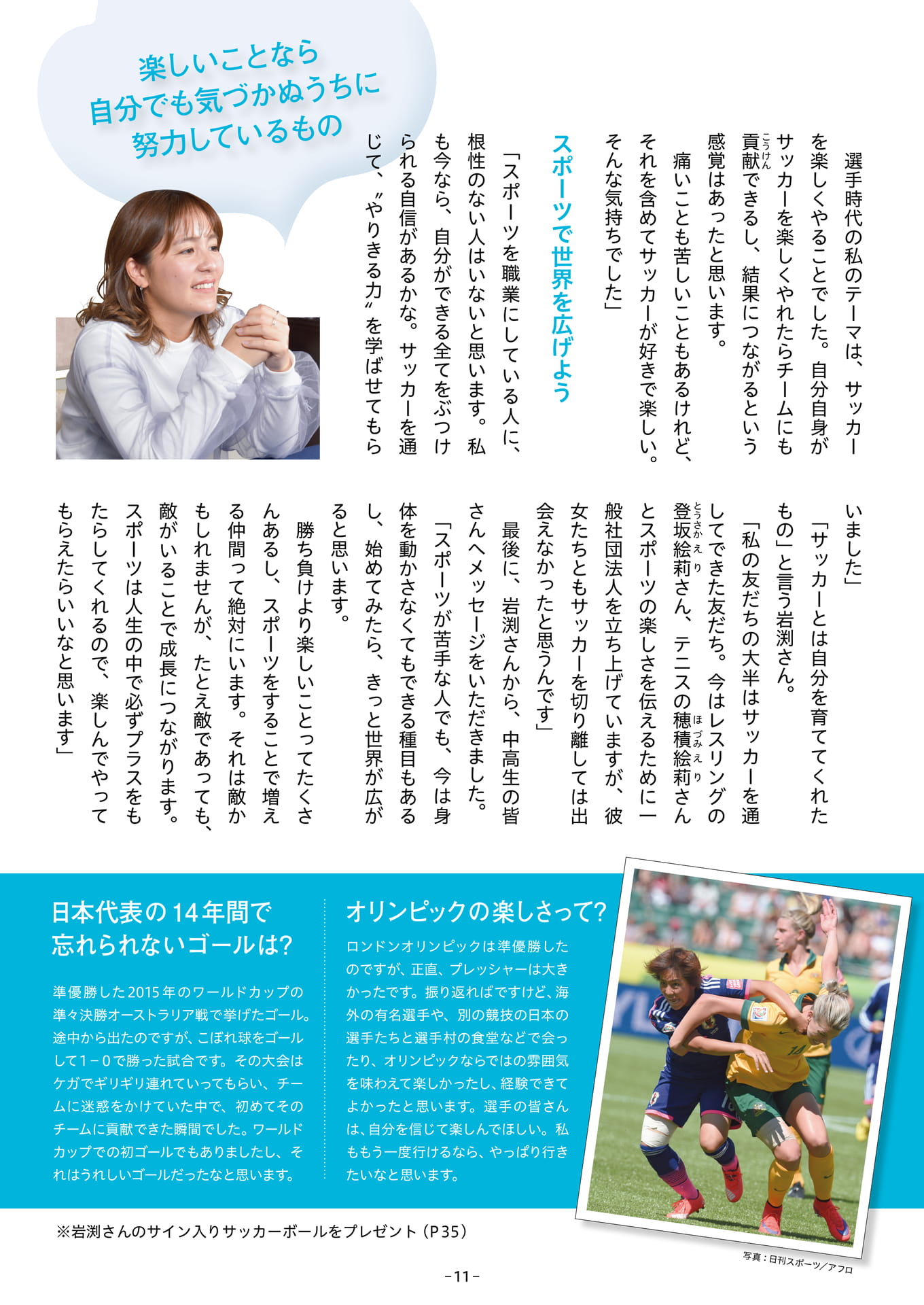 Page 11（11ページ目）