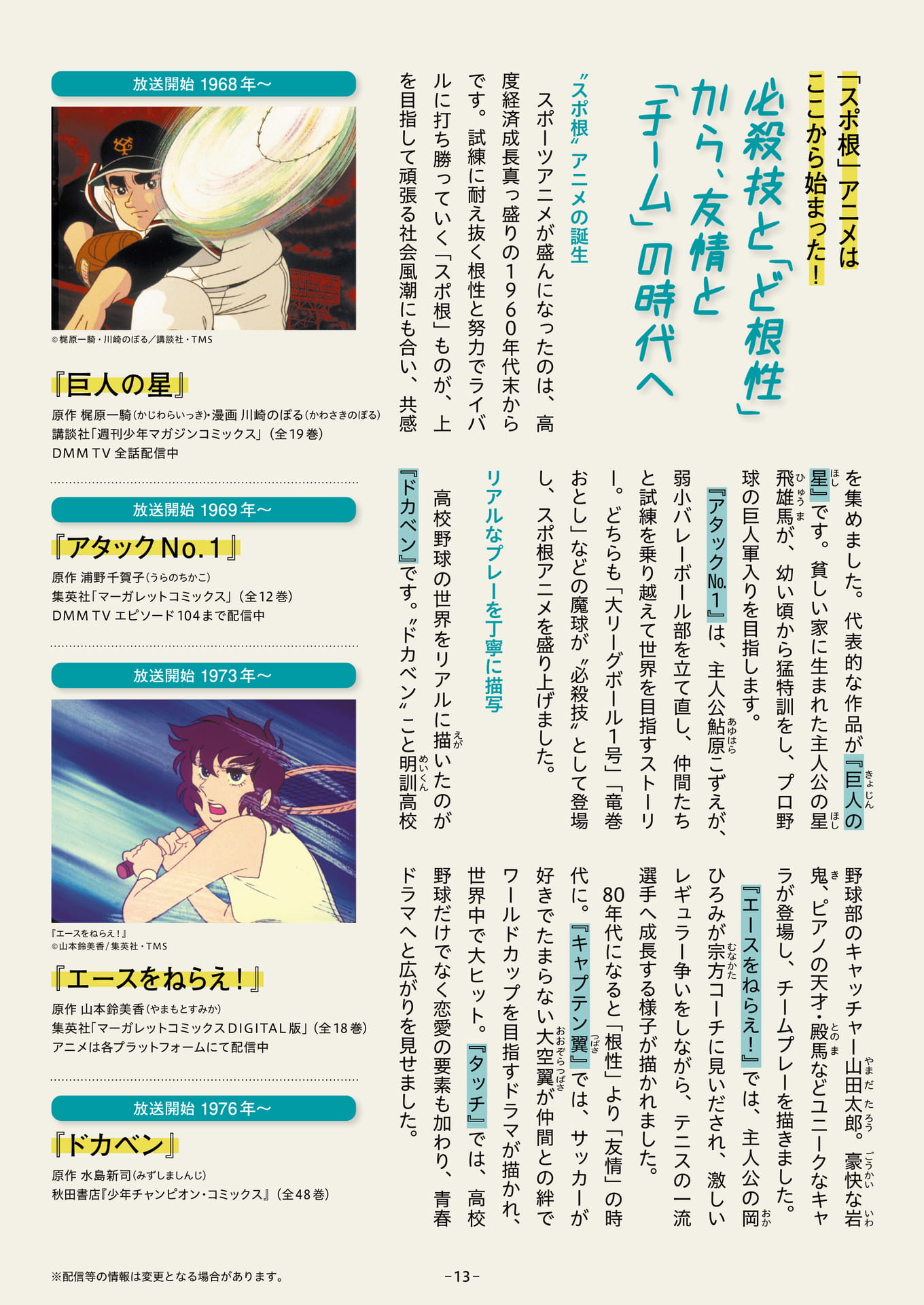 Page 13（13ページ目）