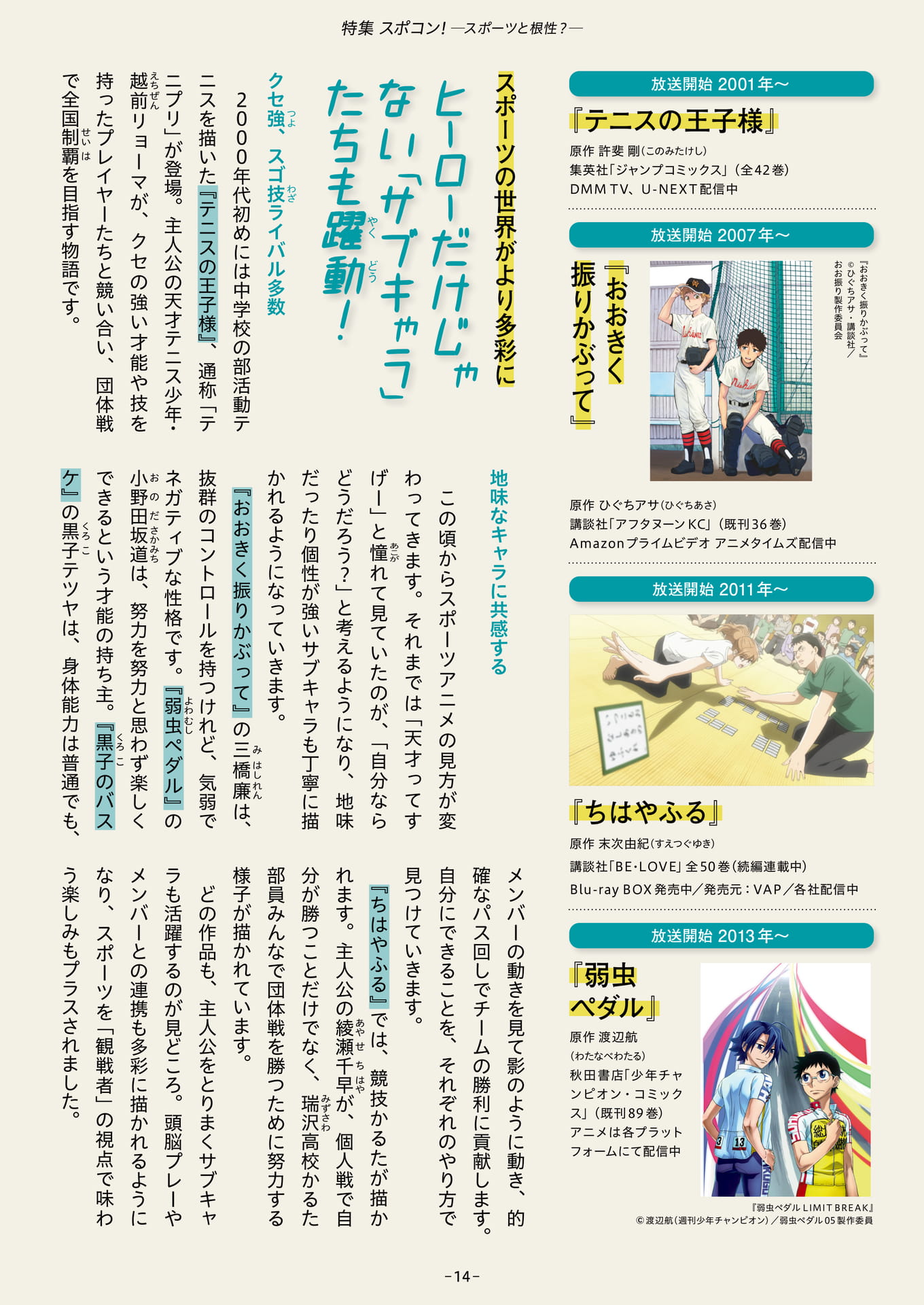 Page 14（14ページ目）