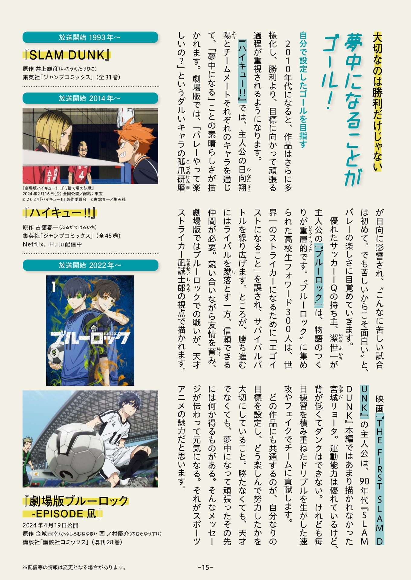 Page 15（15ページ目）