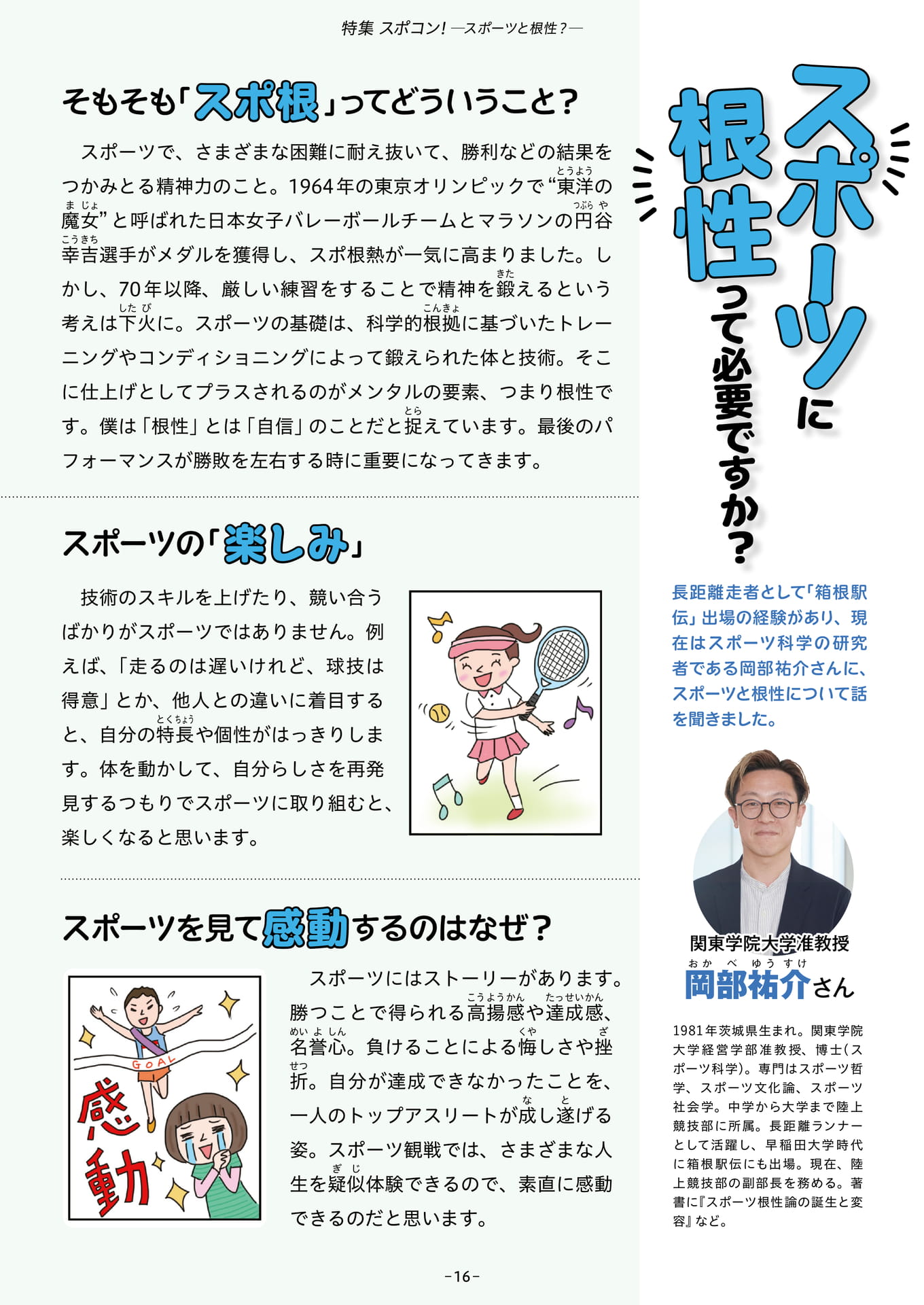 Page 16（16ページ目）