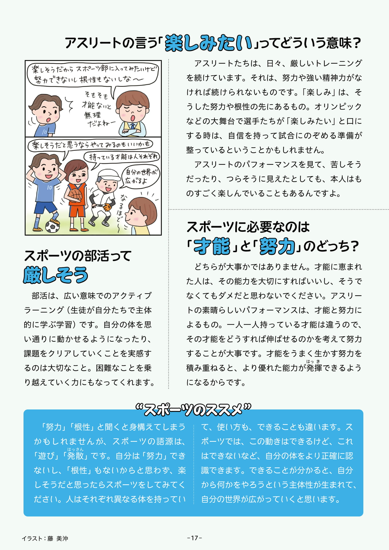 Page 17（17ページ目）