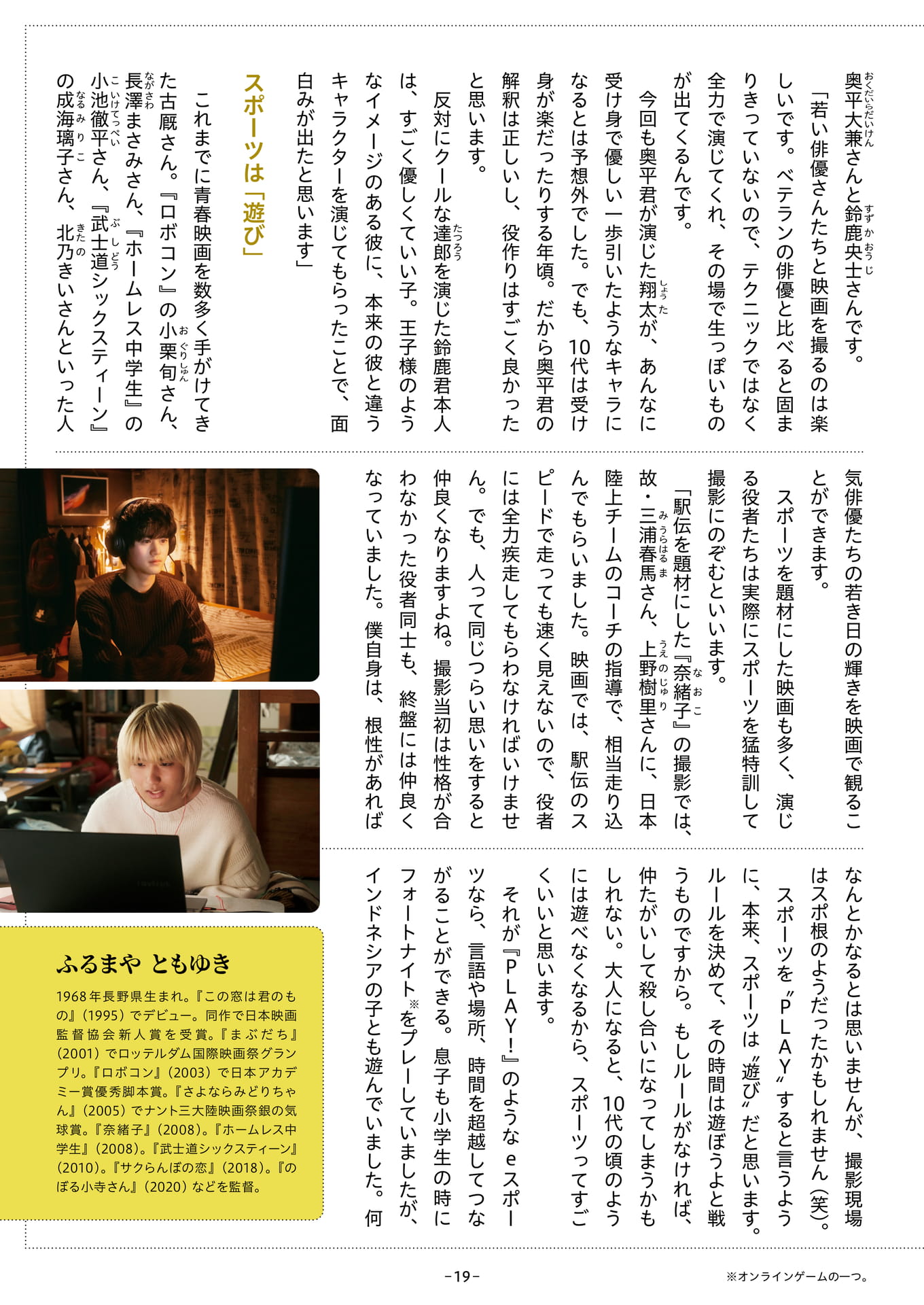 Page 19（19ページ目）