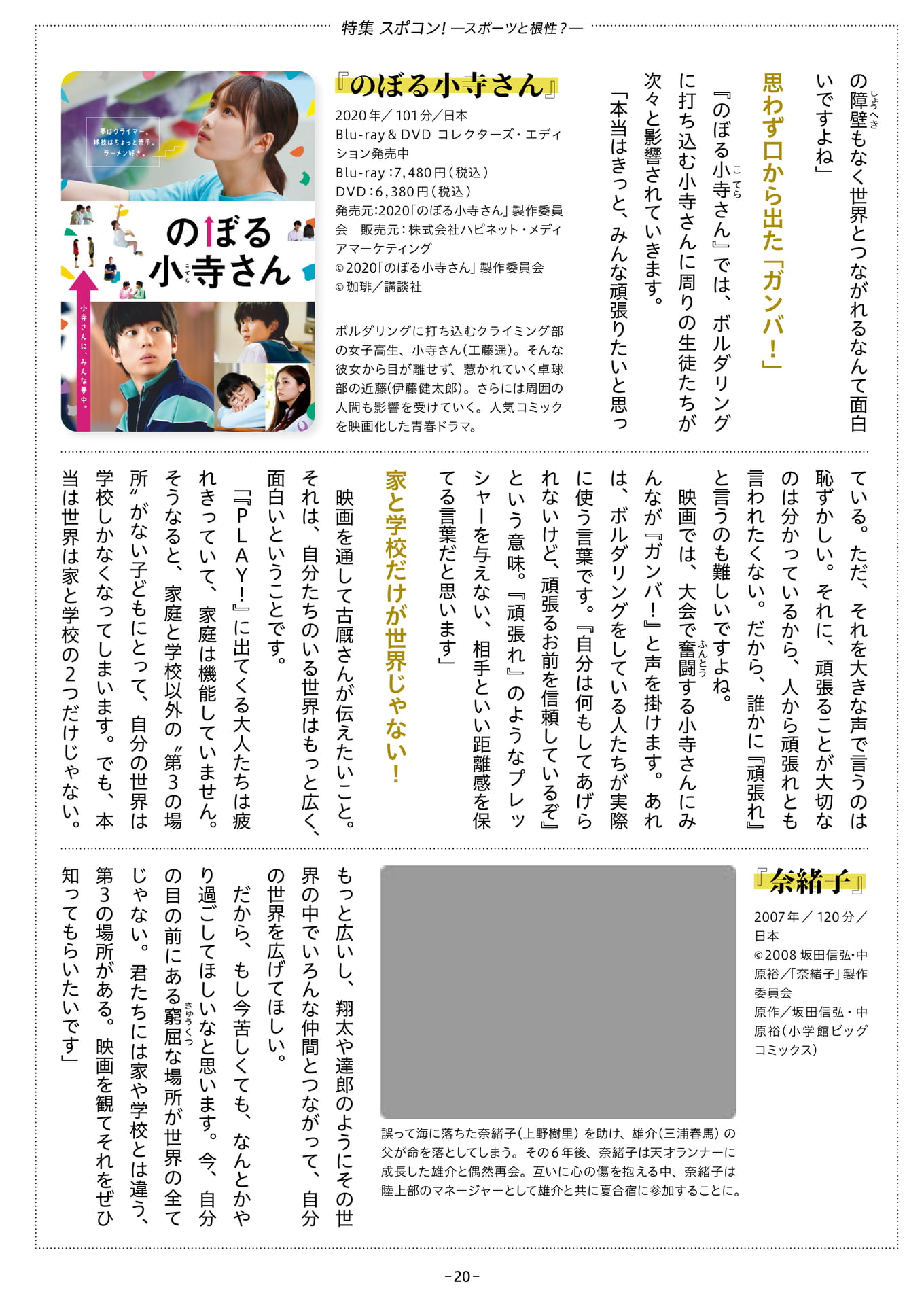 Page 20（20ページ目）