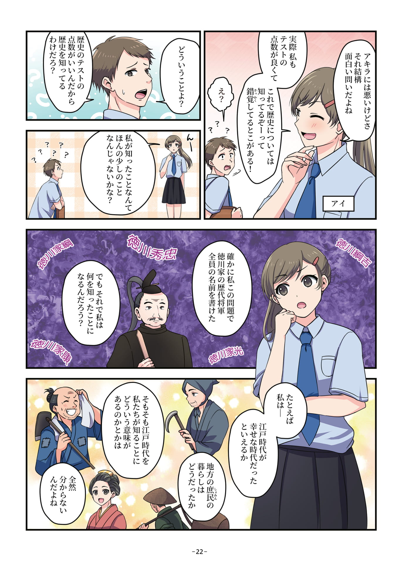 Page 22（22ページ目）