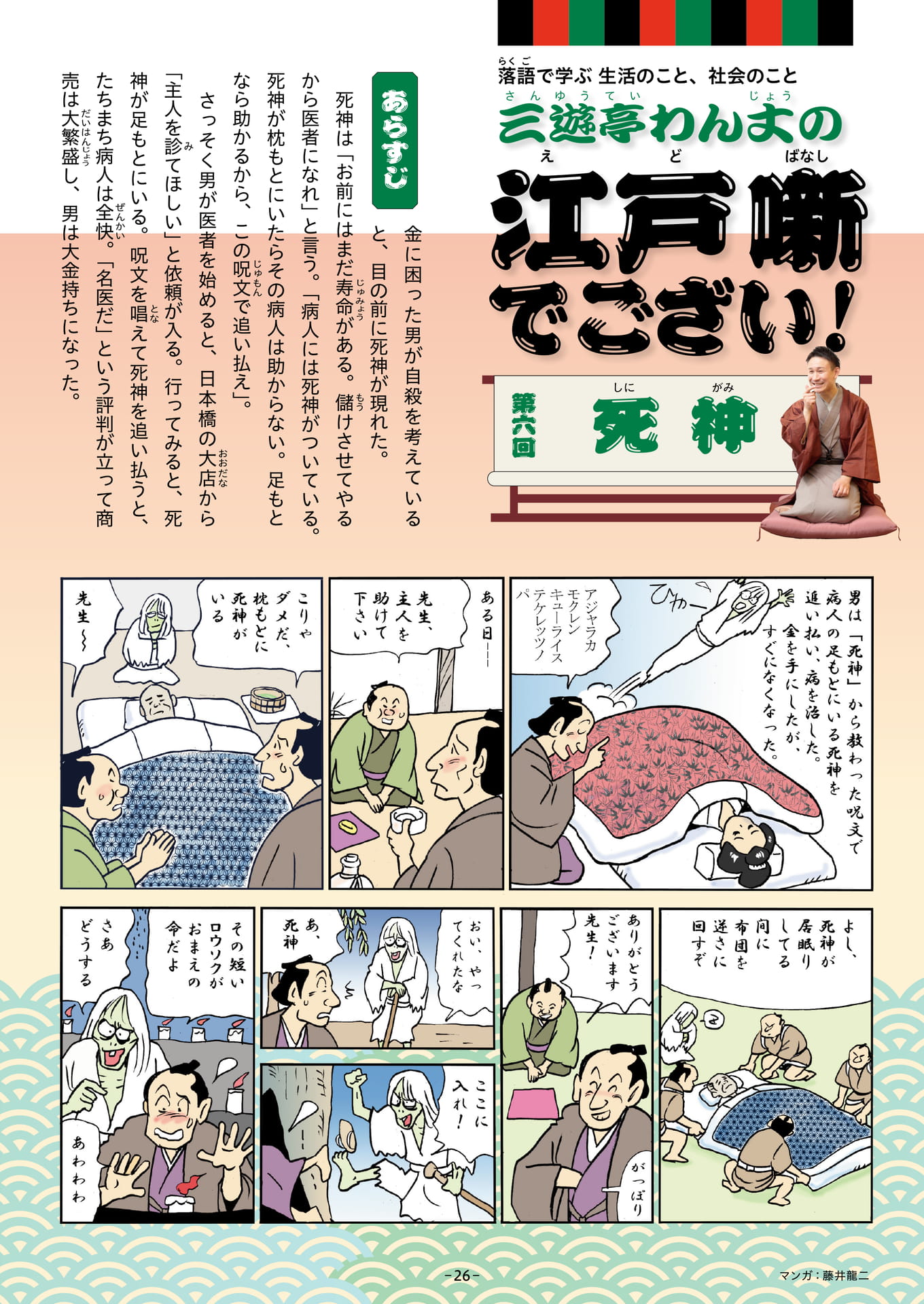 Page 26（26ページ目）