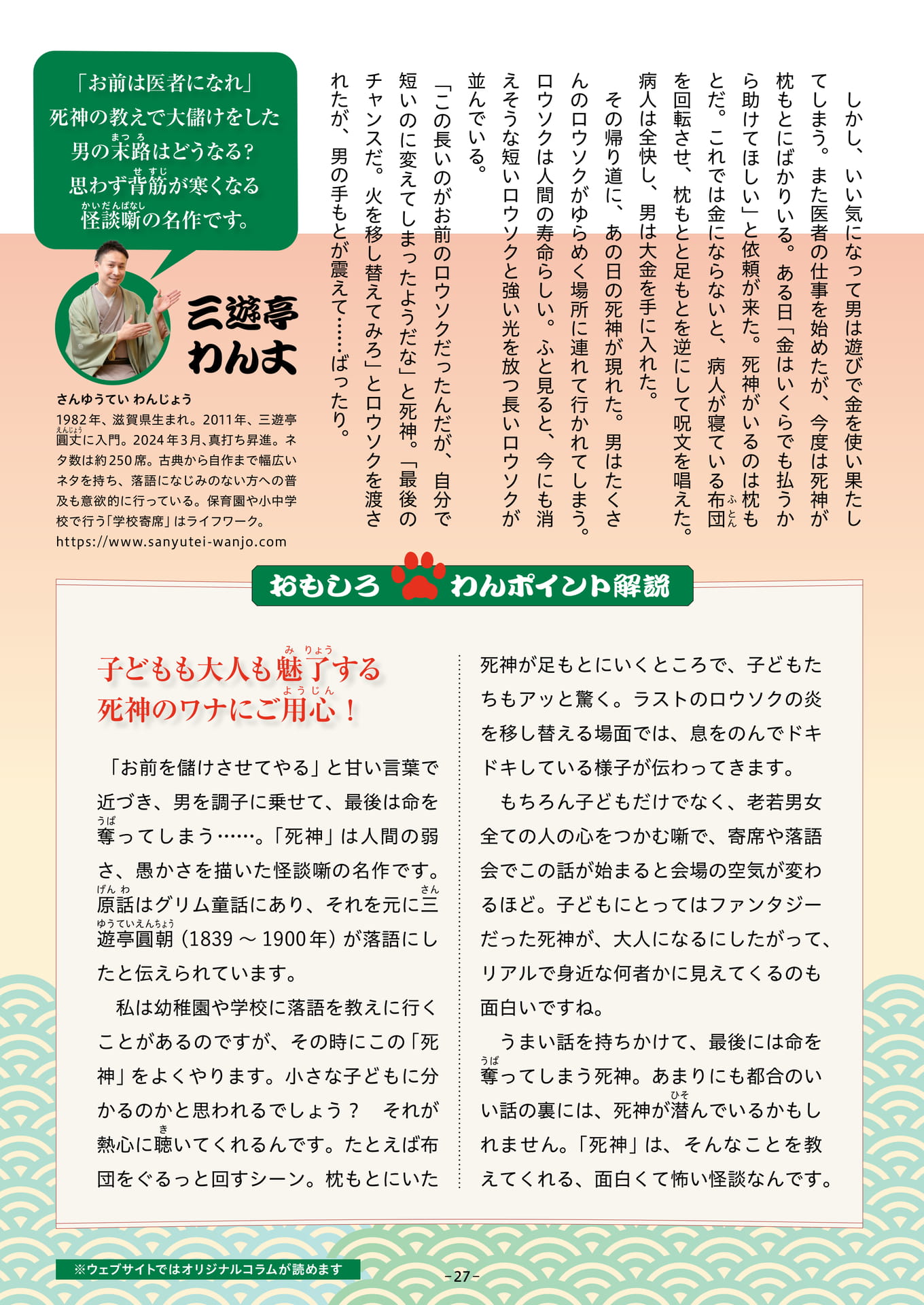 Page 27（27ページ目）