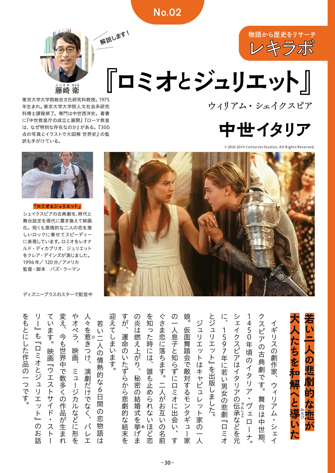 Page 30（30ページ目）