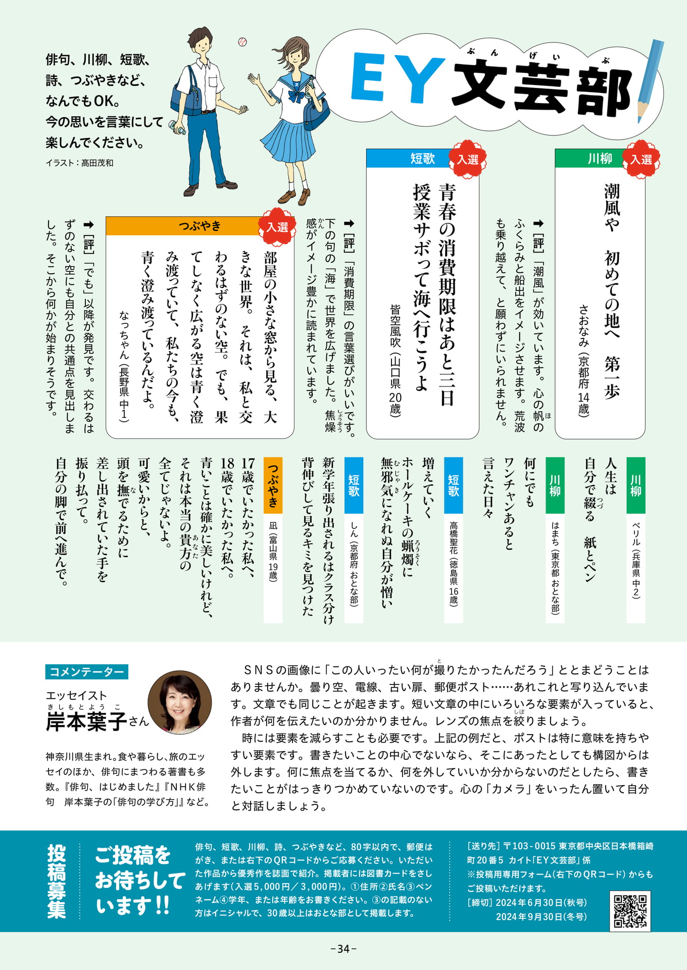 Page 34（34ページ目）