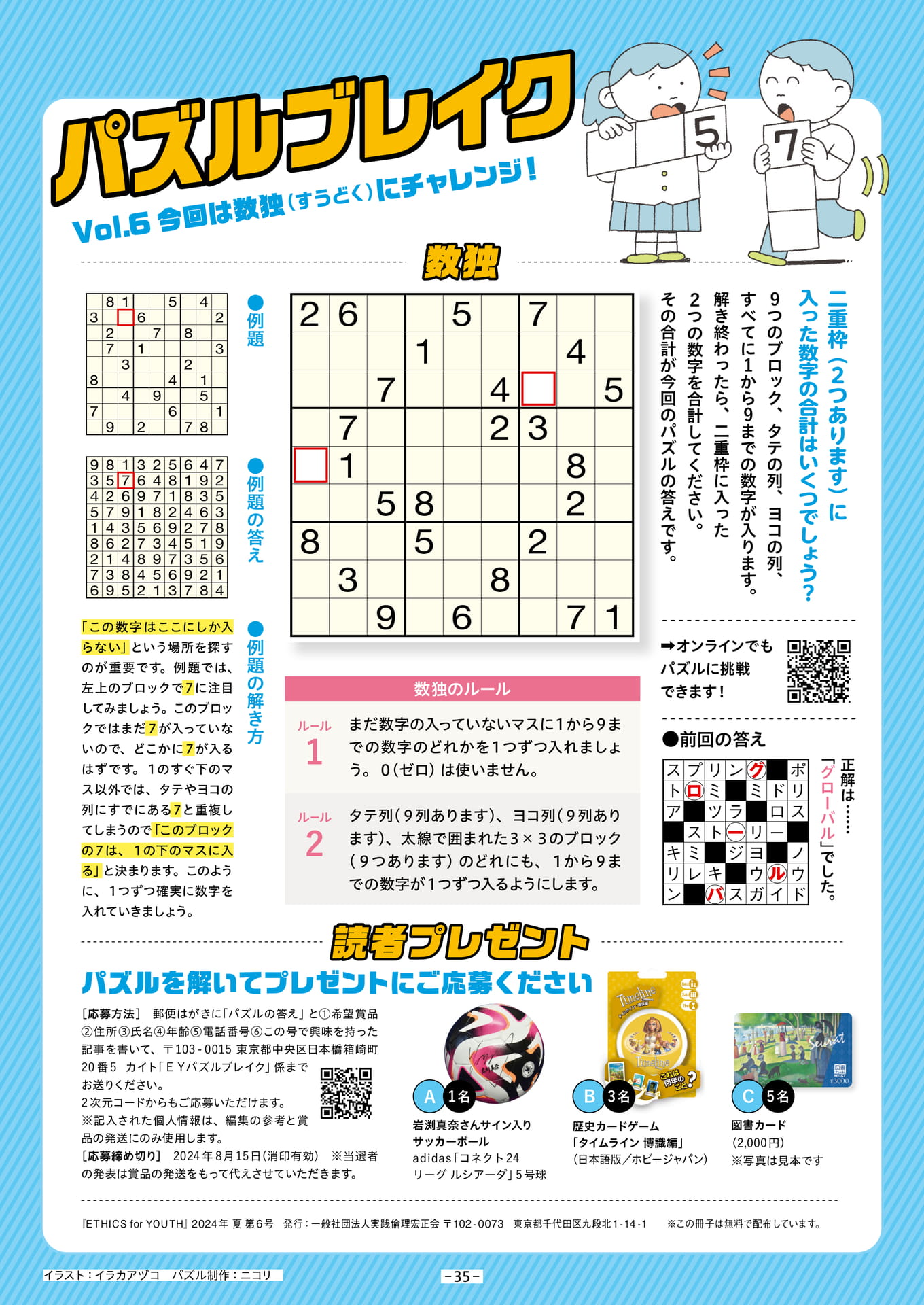 Page 35（35ページ目）