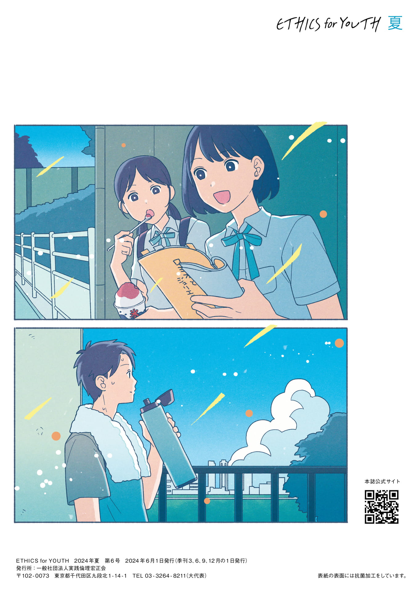 Page 36（36ページ目）