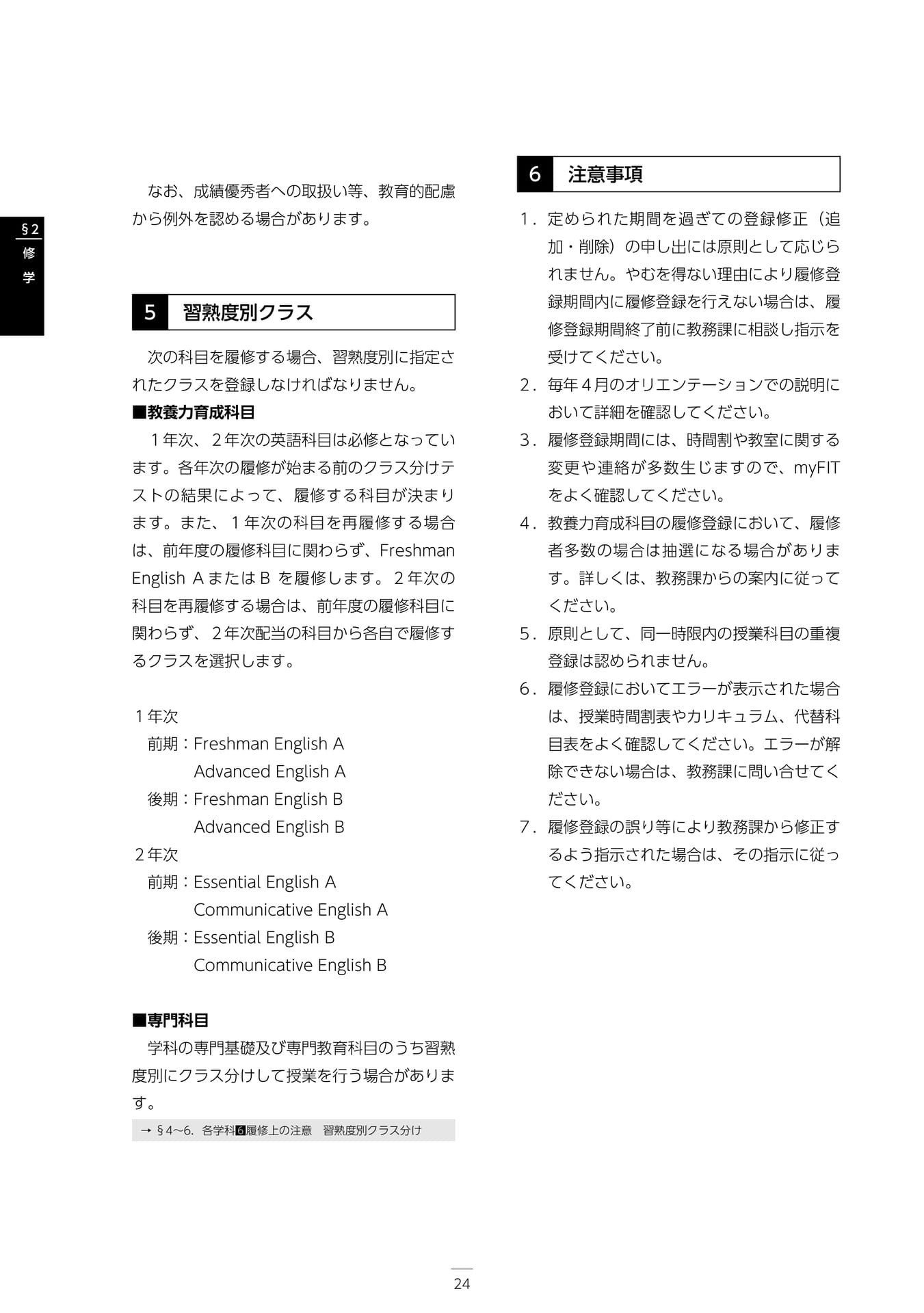 Page 030（30ページ目）