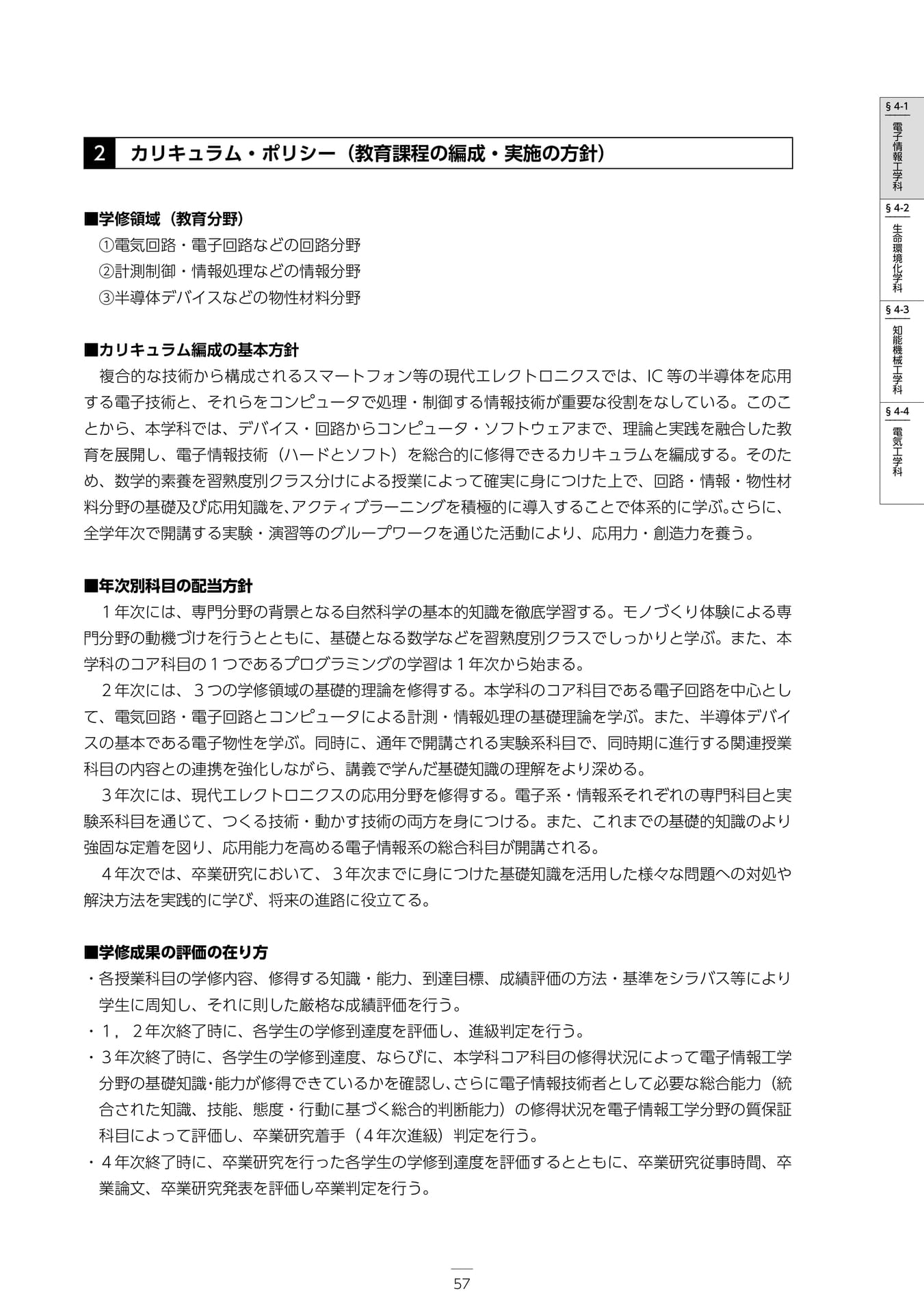 Page 063（63ページ目）