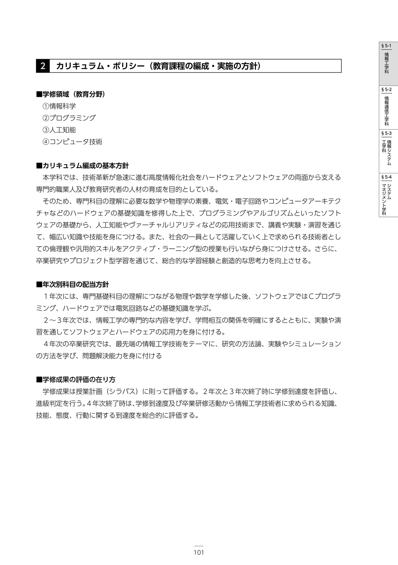 Page 107（107ページ目）