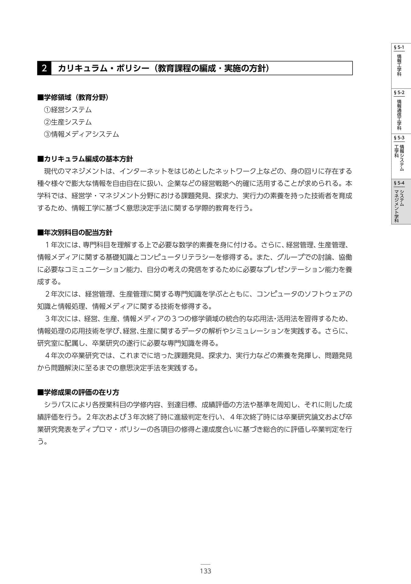 Page 139（139ページ目）