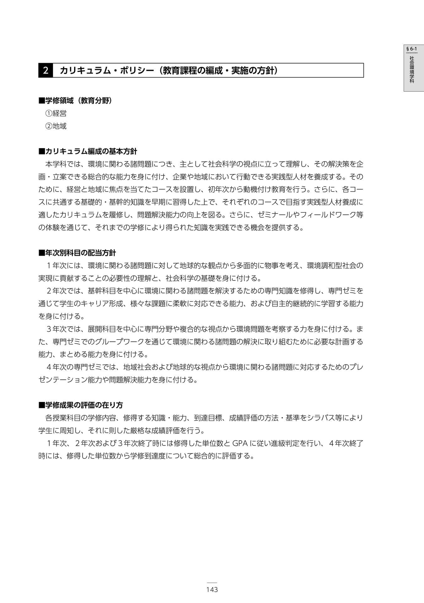 Page 149（149ページ目）