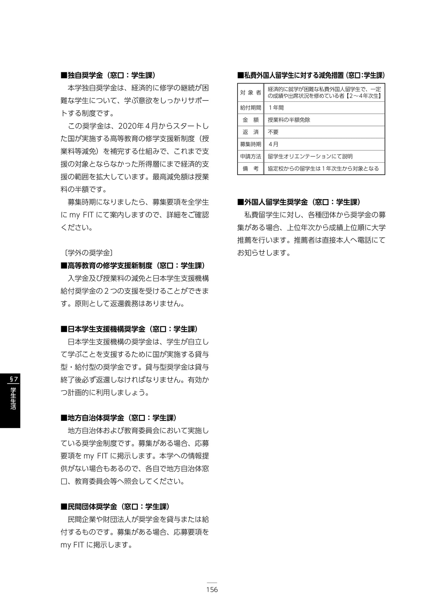 Page 162（162ページ目）