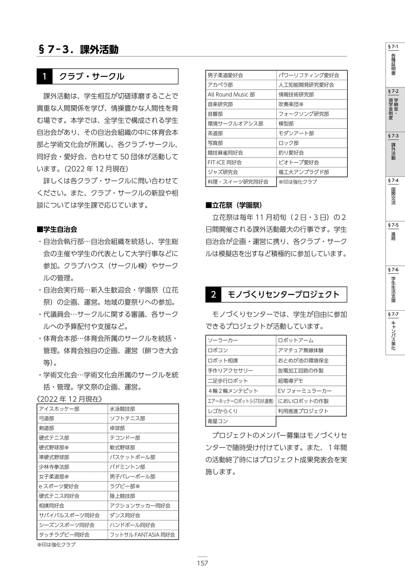 Page 163（163ページ目）