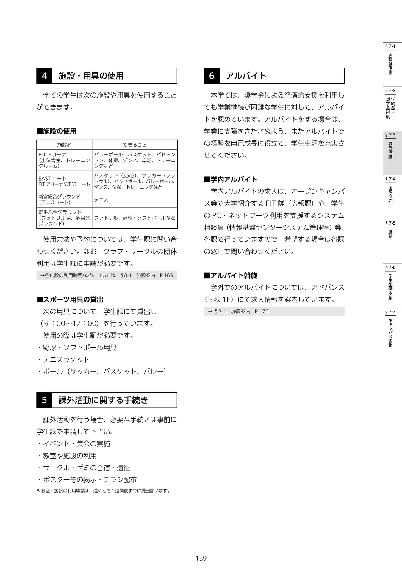 Page 165（165ページ目）