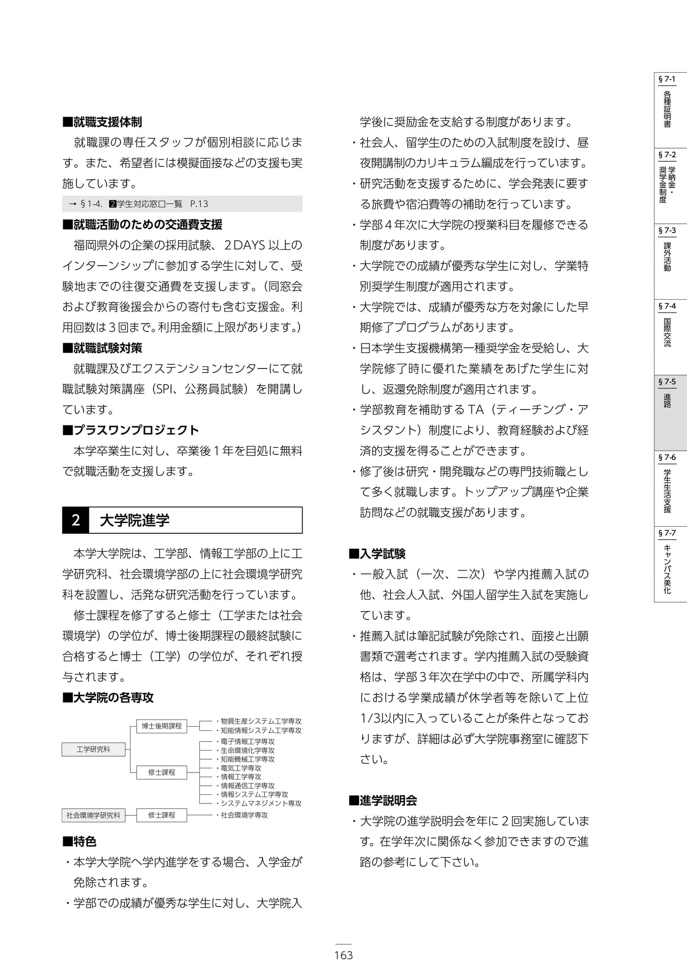 Page 169（169ページ目）
