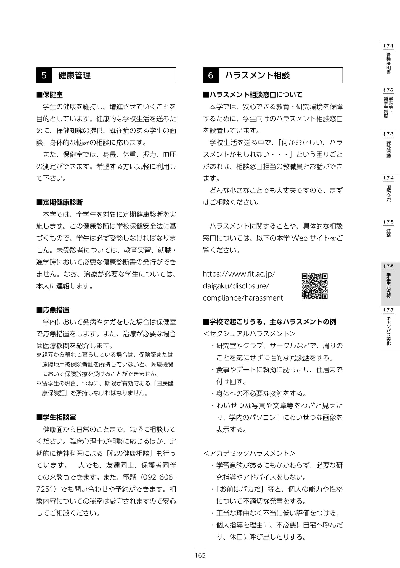 Page 171（171ページ目）