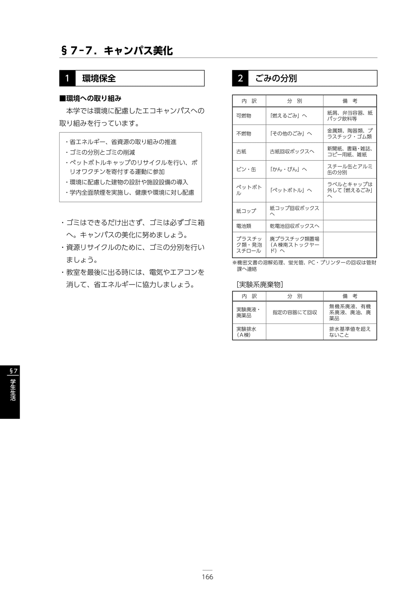 Page 172（172ページ目）