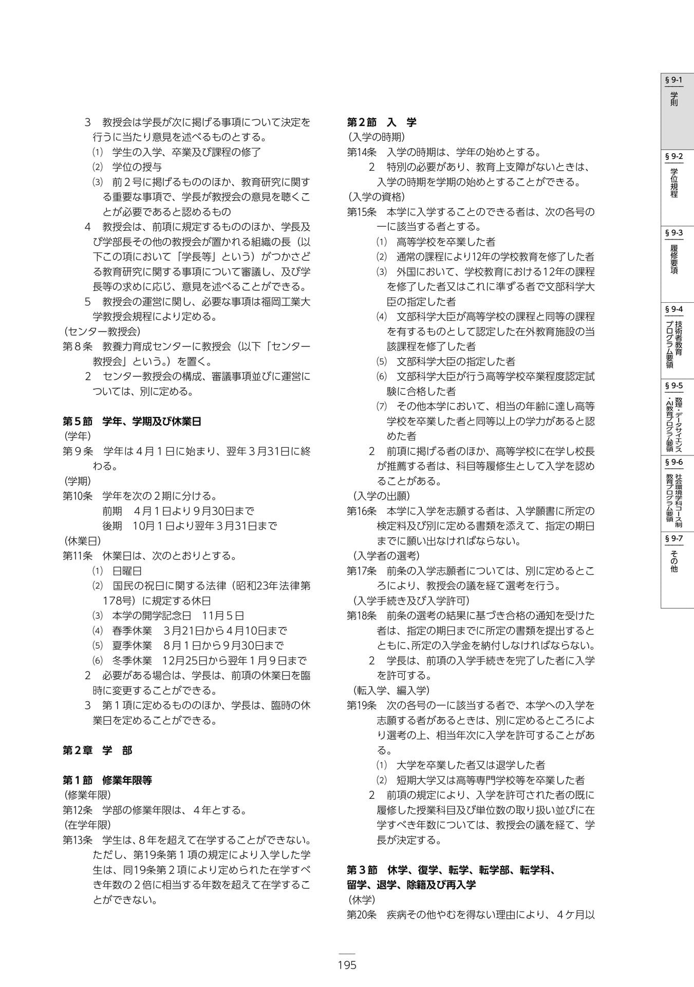 Page 201（201ページ目）