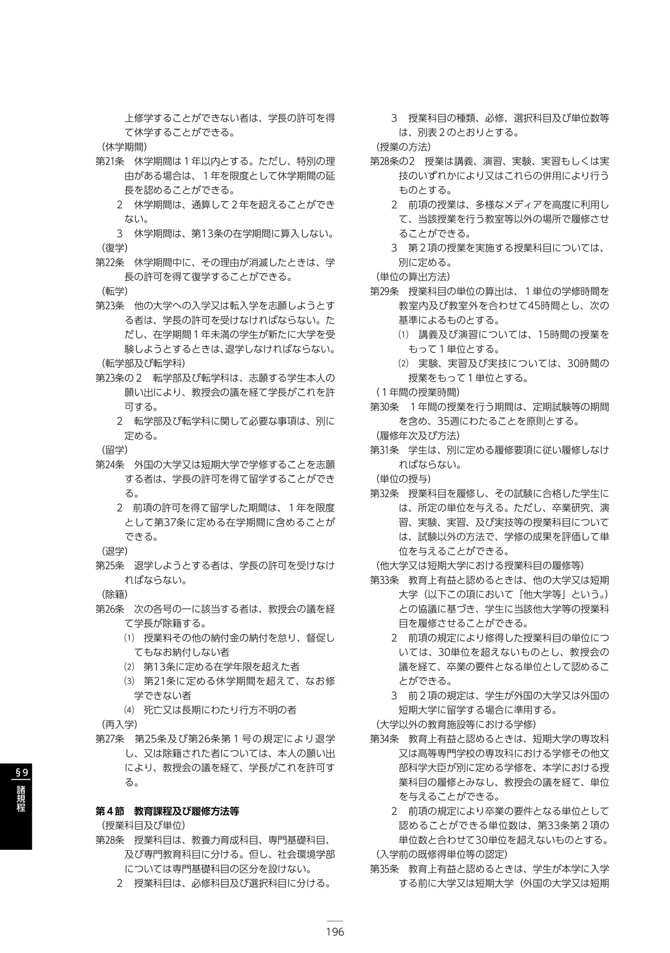 Page 202（202ページ目）