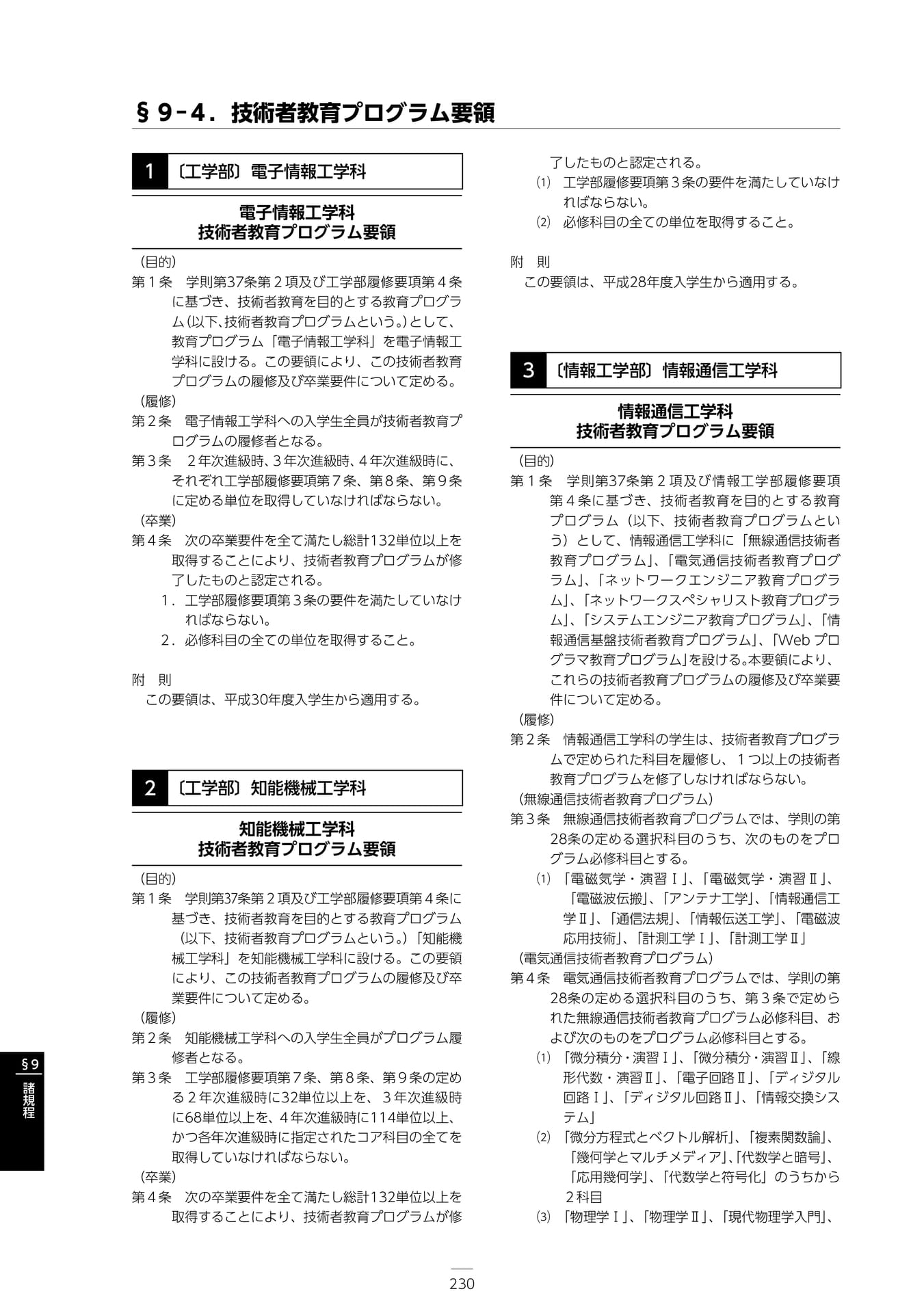 Page 236（236ページ目）