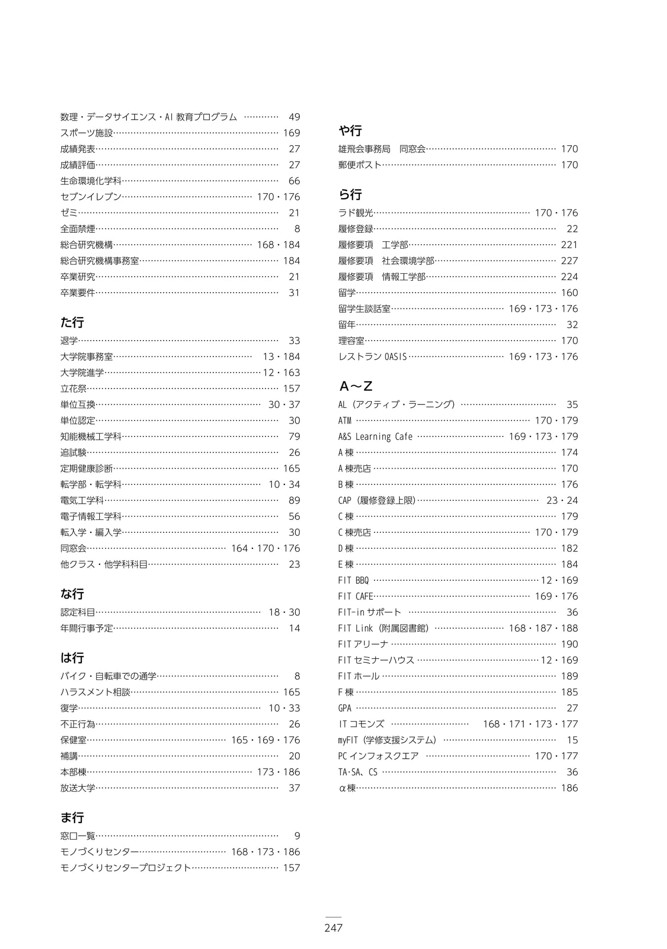 Page 253（253ページ目）