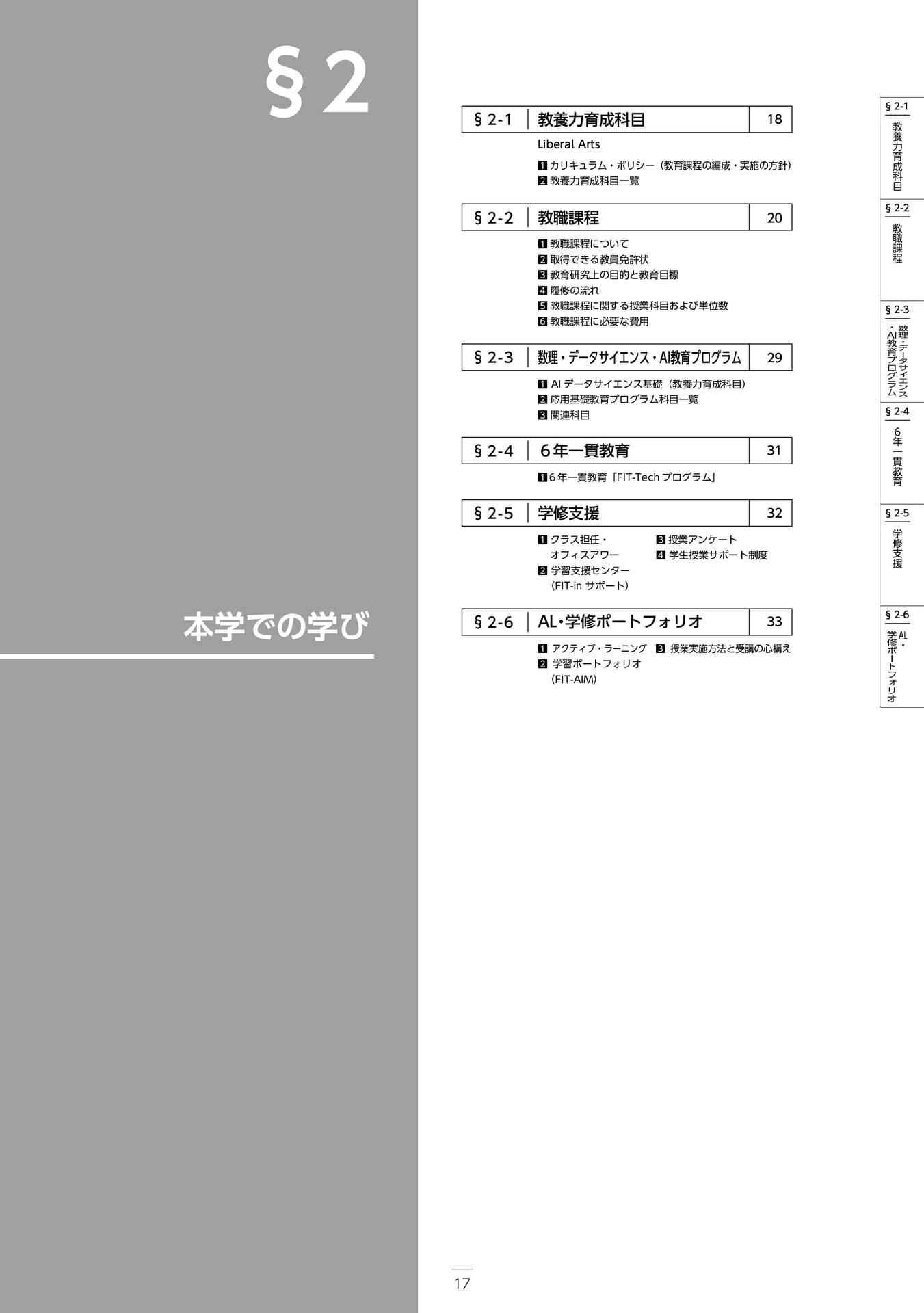 Page 023（23ページ目）
