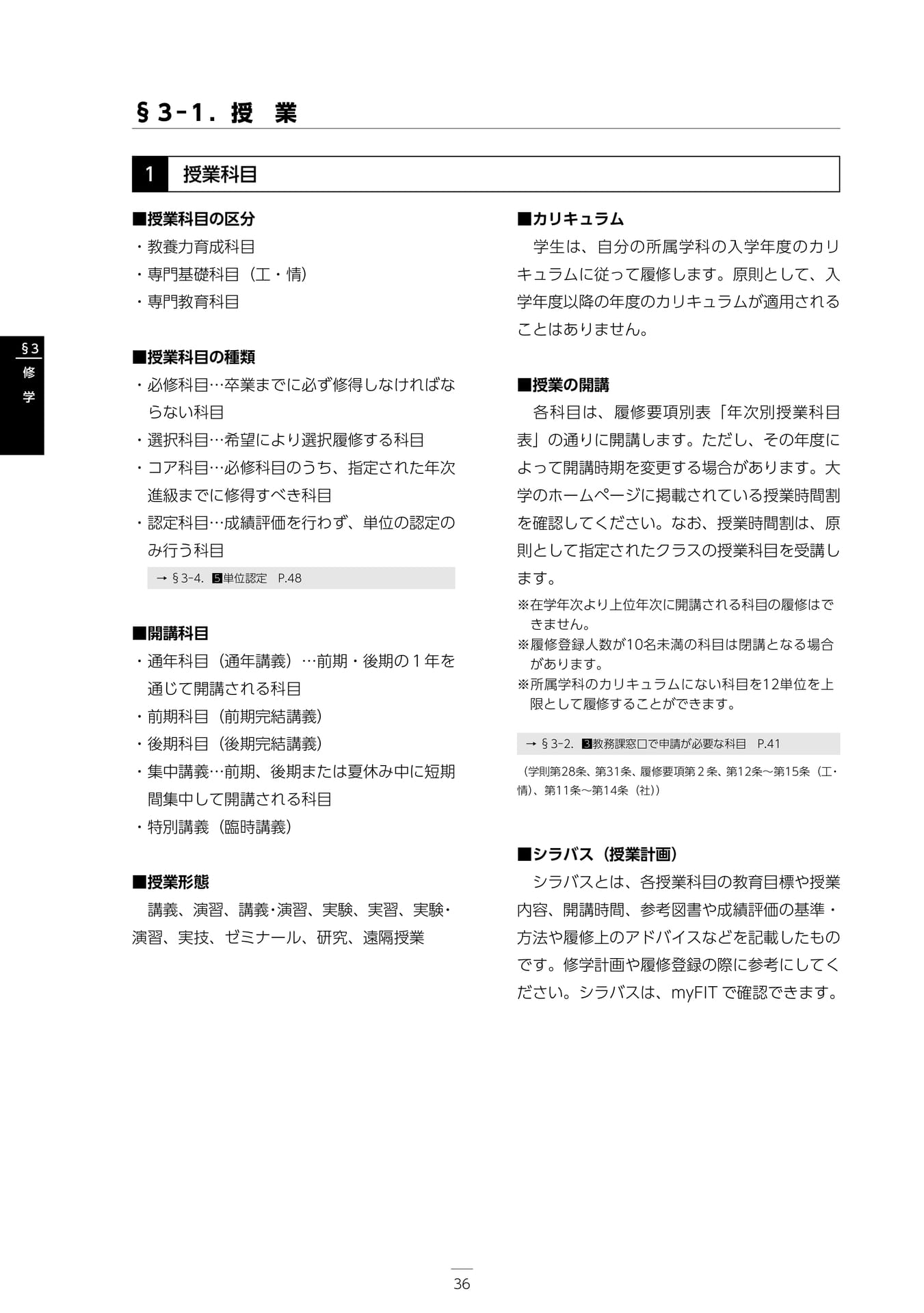 Page 042（42ページ目）