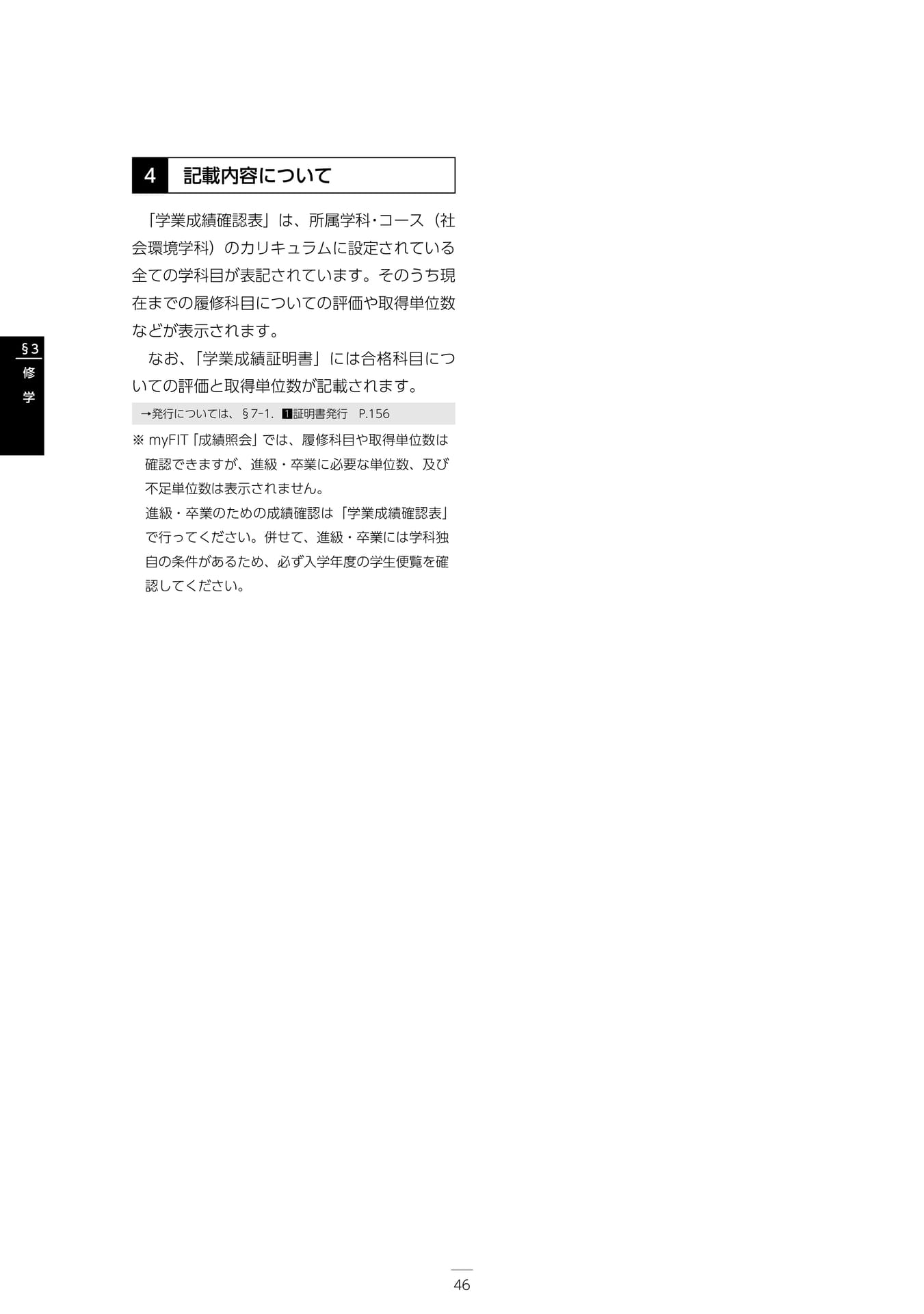 Page 052（52ページ目）