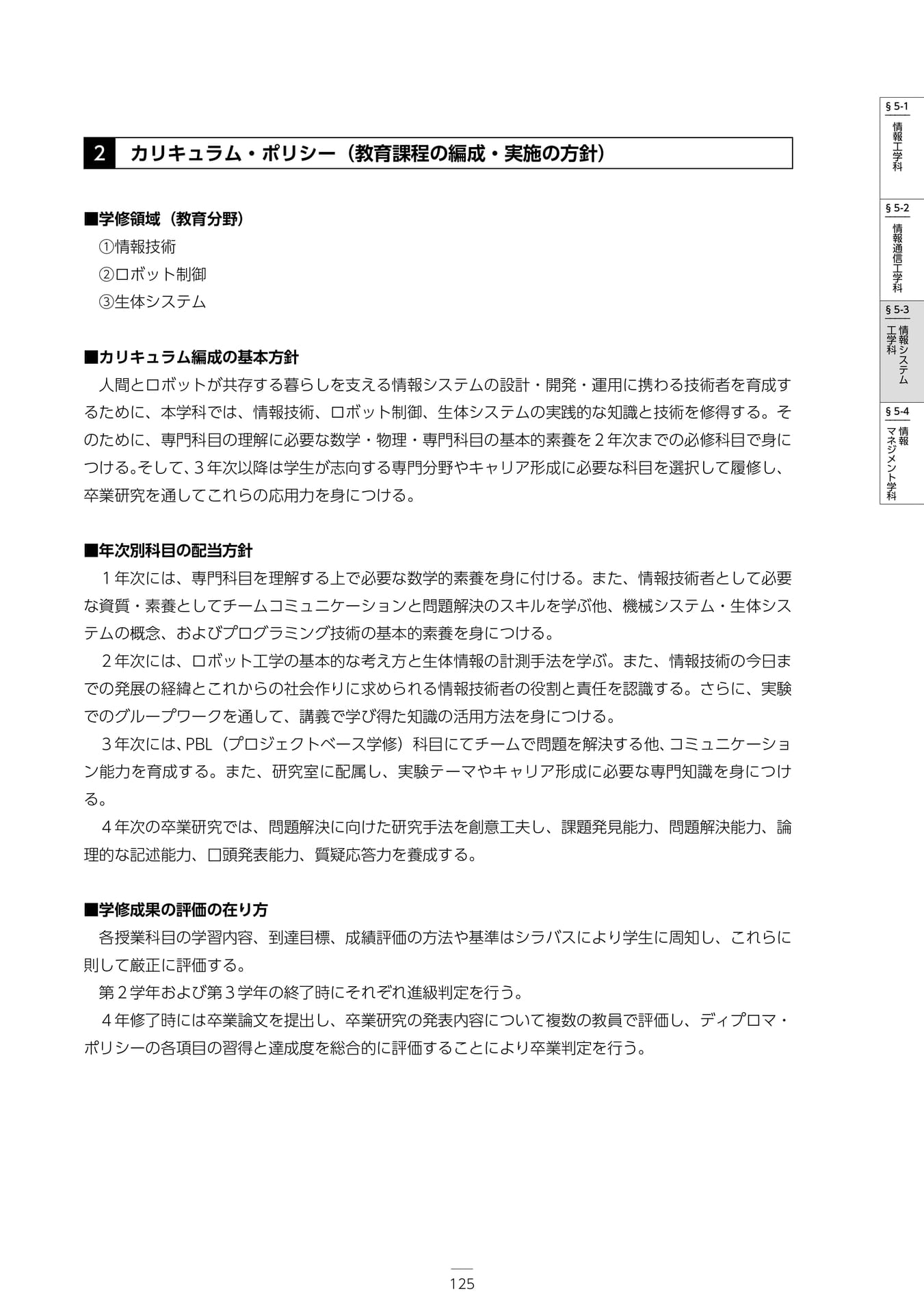 Page 131（131ページ目）