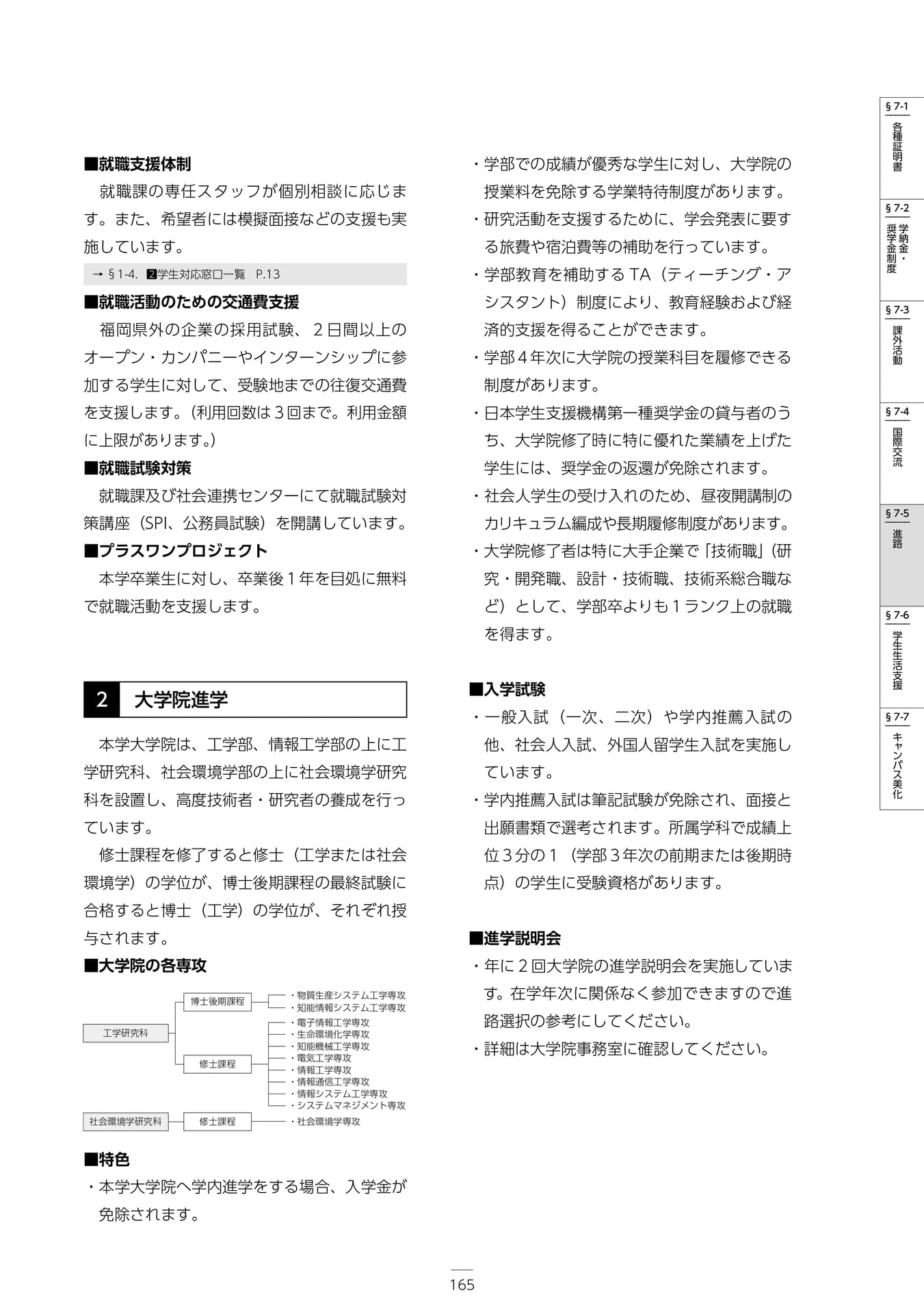 Page 171（171ページ目）