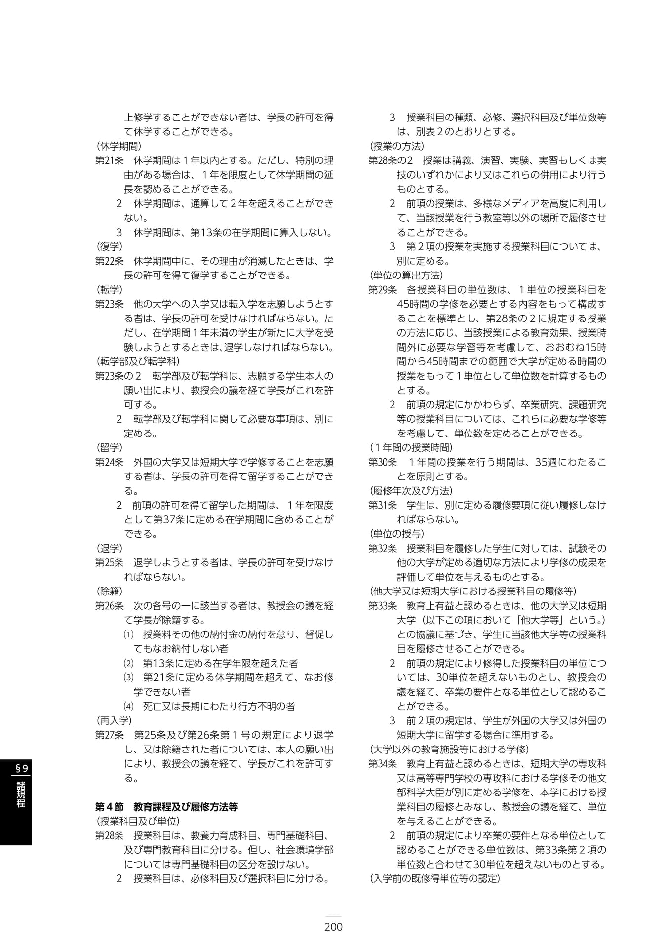 Page 206（206ページ目）