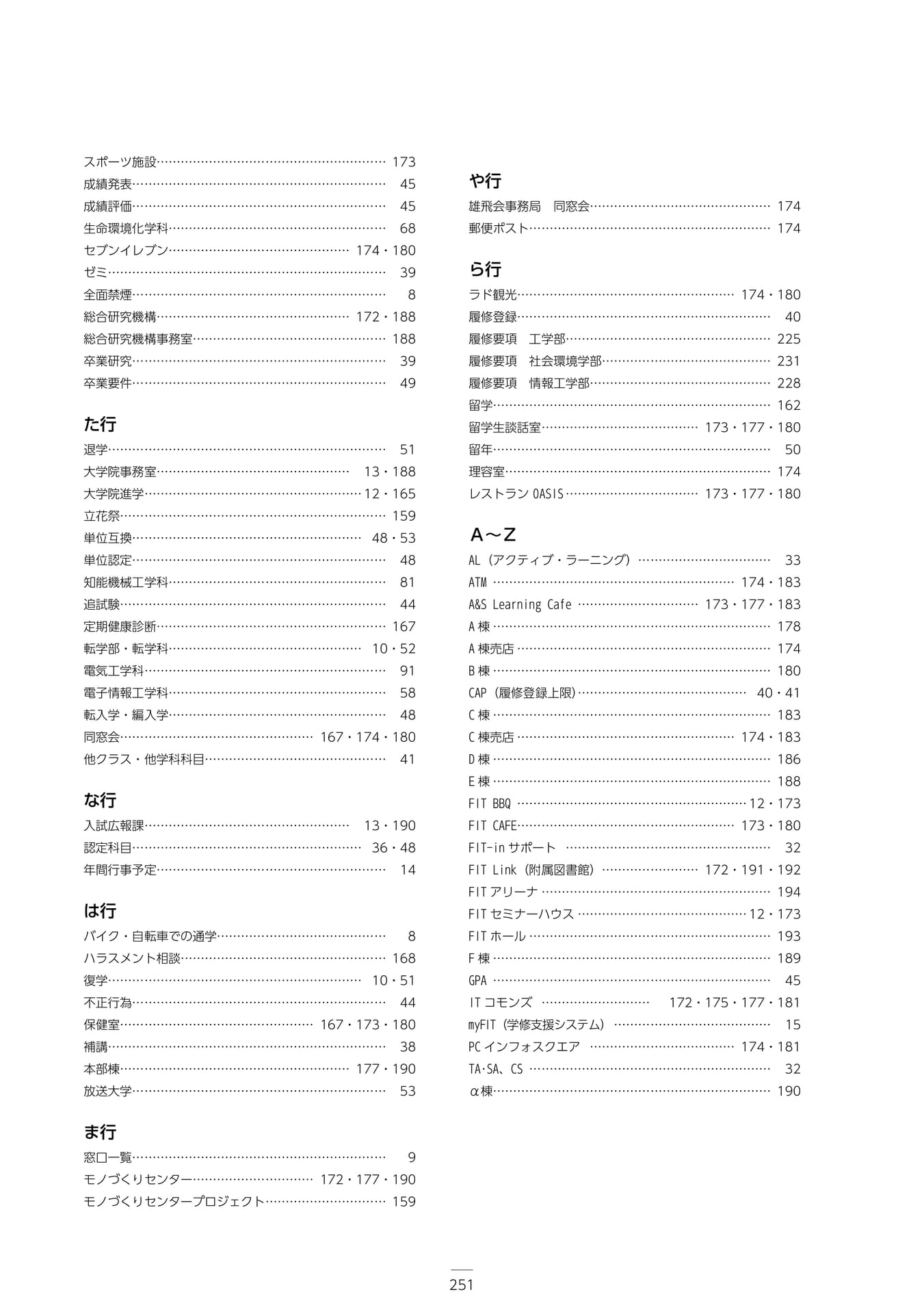 Page 257（257ページ目）
