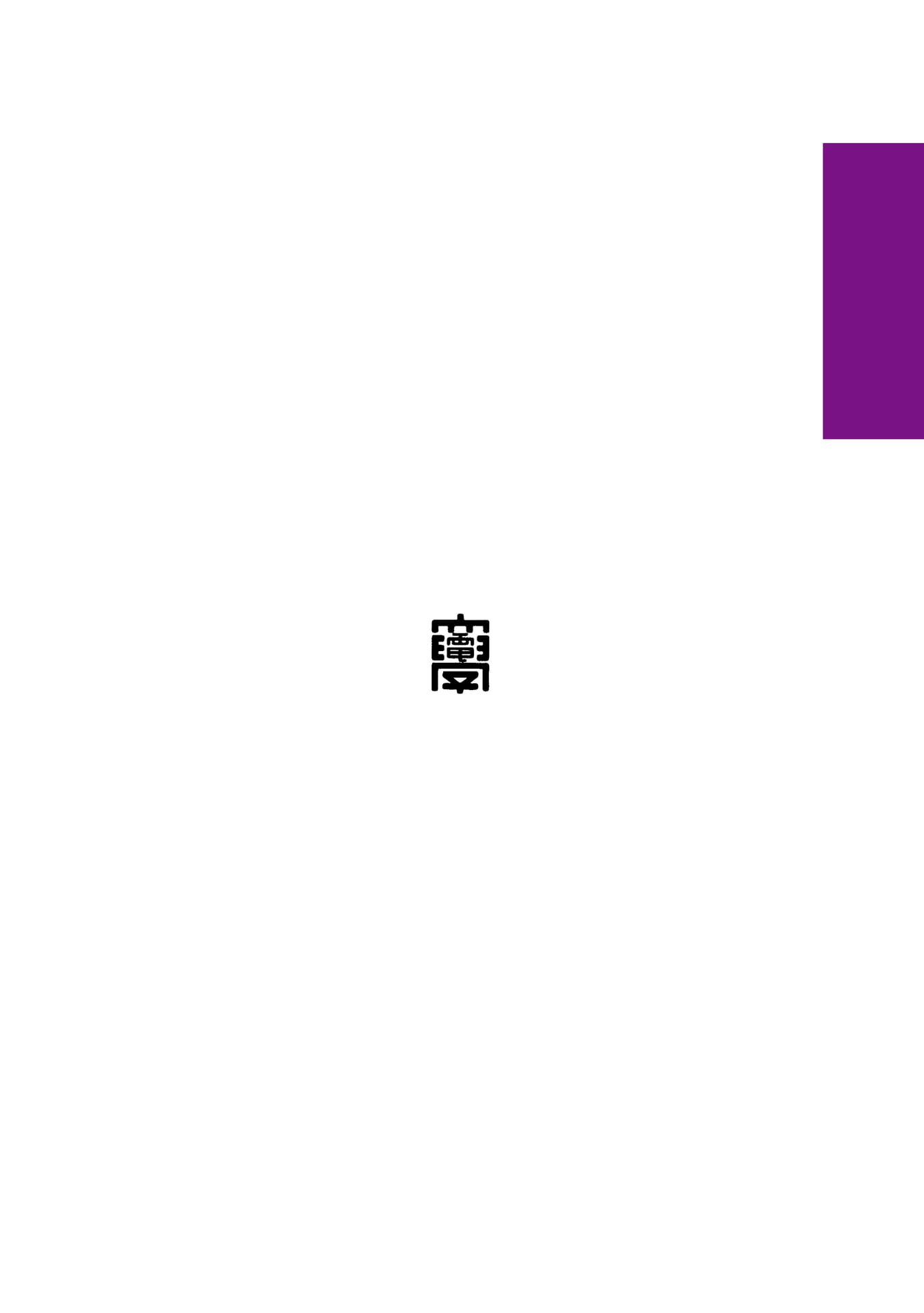 Page 260（260ページ目）
