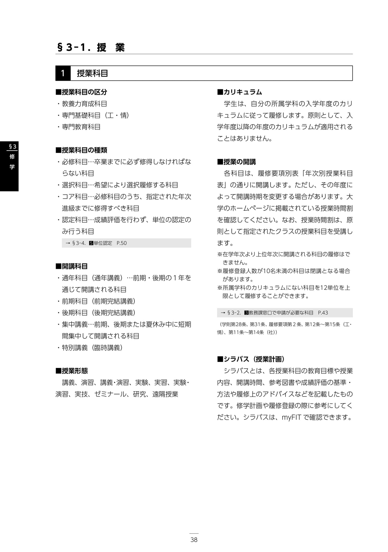 Page 044（44ページ目）