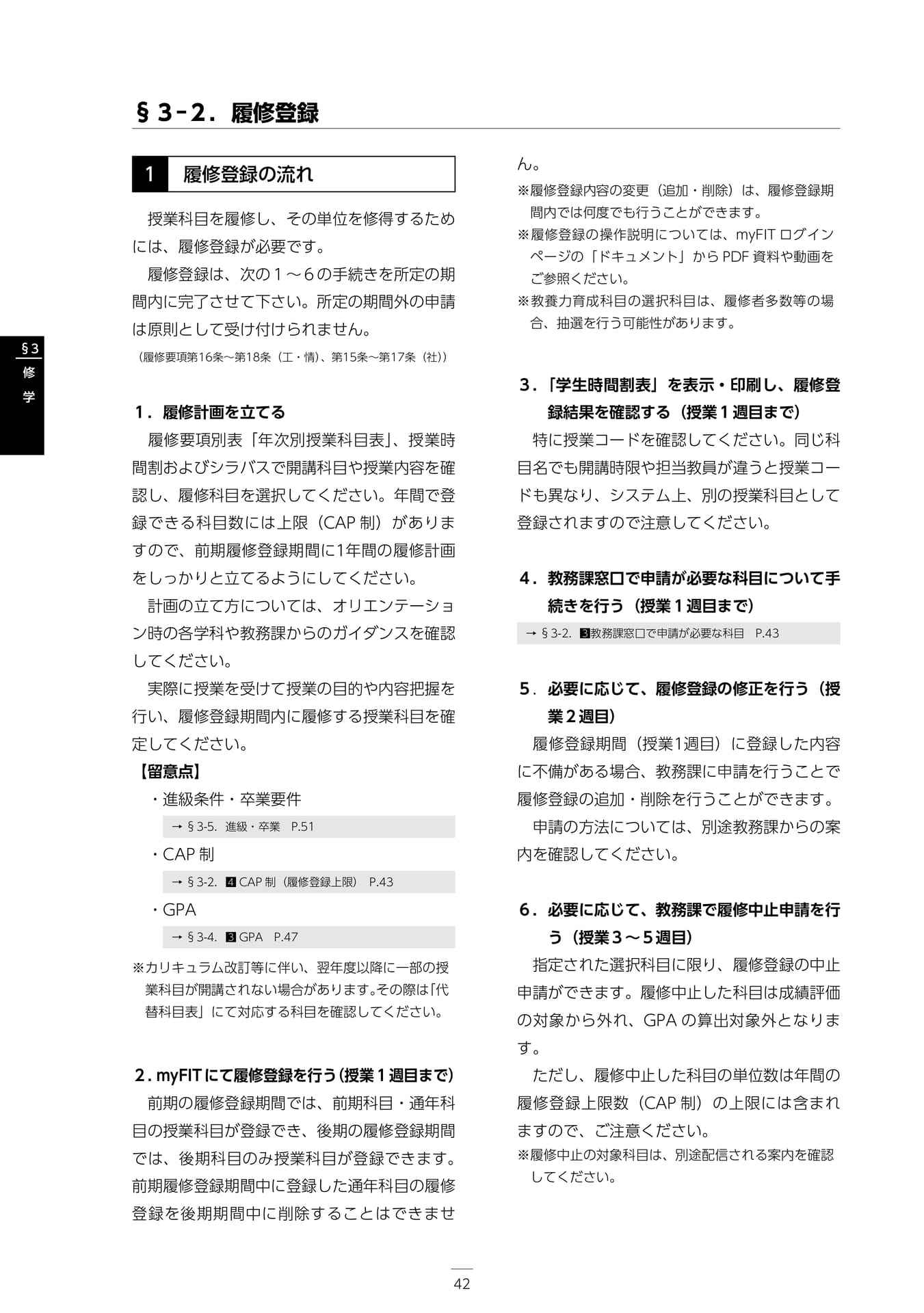 Page 048（48ページ目）