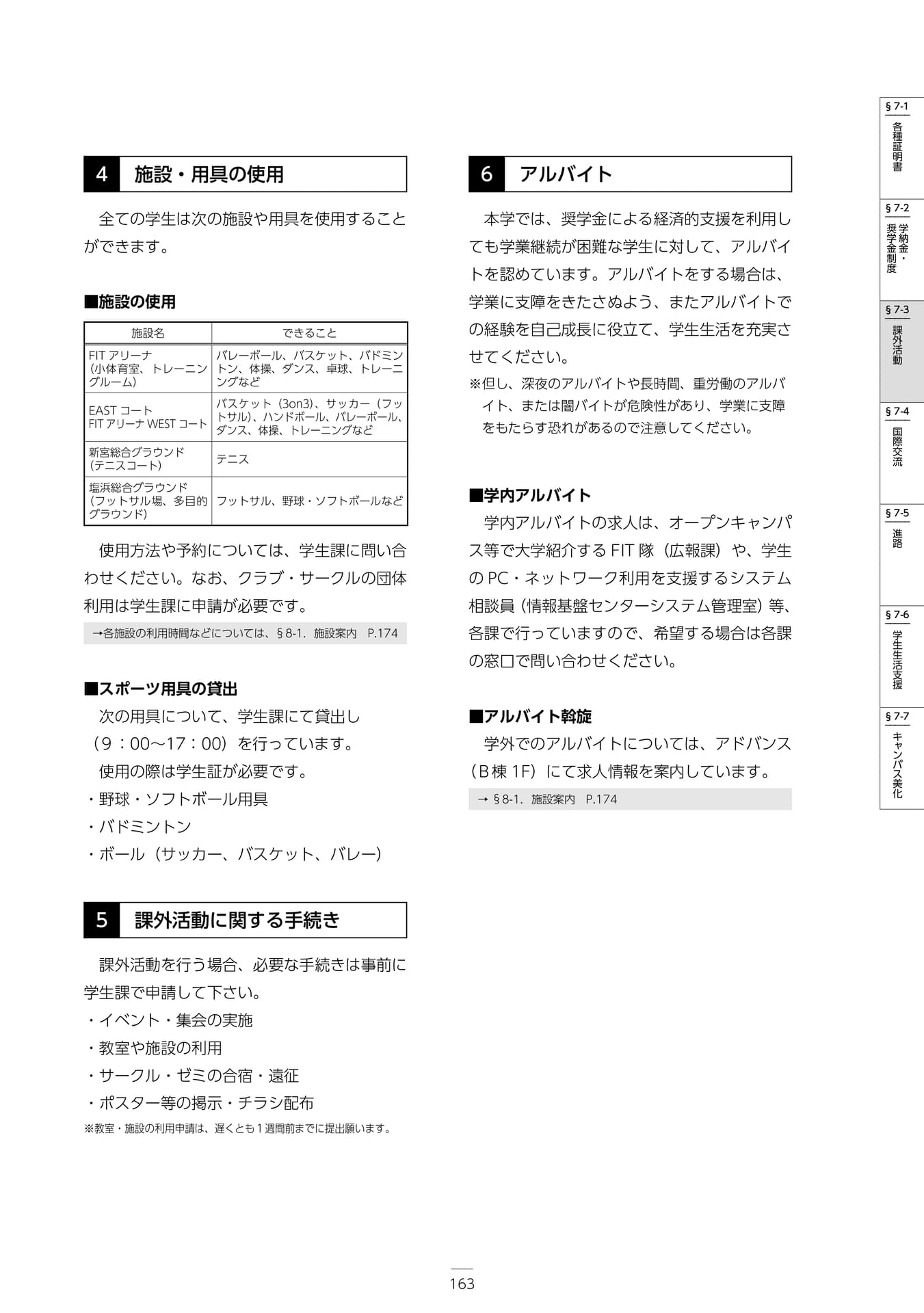 Page 169（169ページ目）