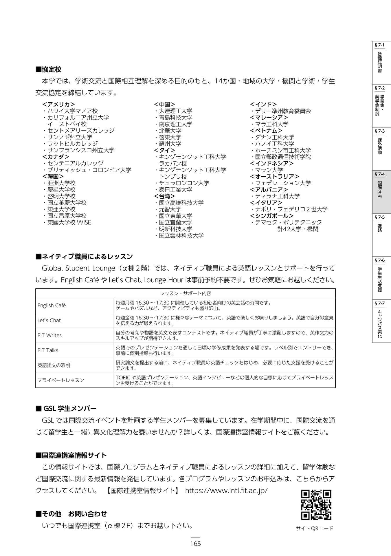 Page 171（171ページ目）