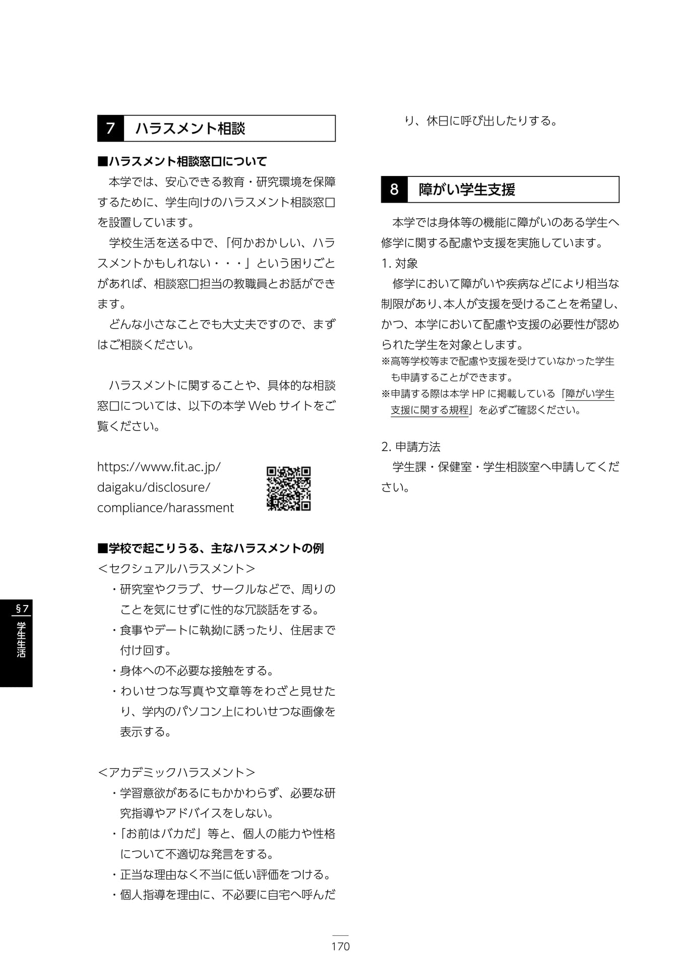 Page 176（176ページ目）